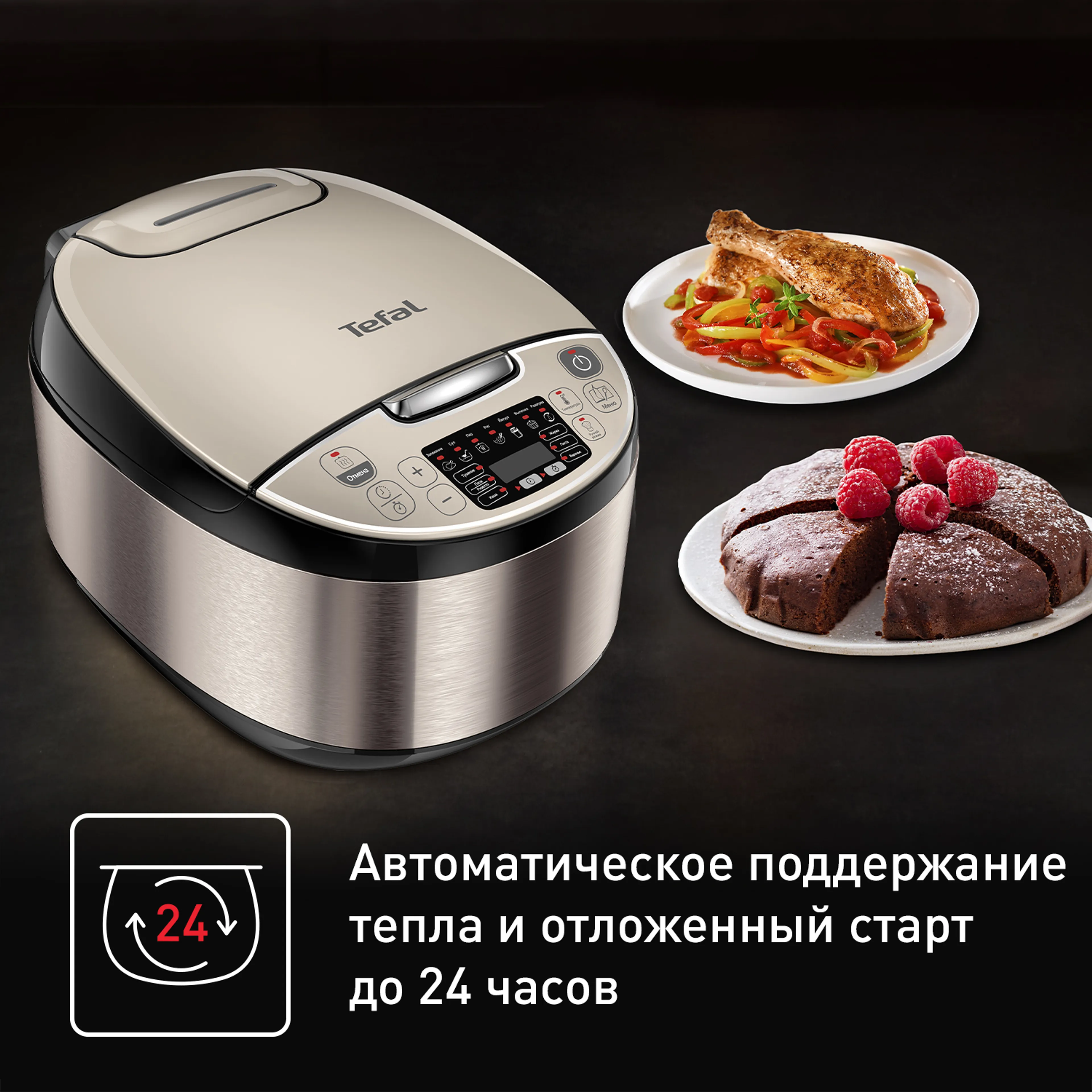 Мультиварка Tefal Essential Cook RK321A32