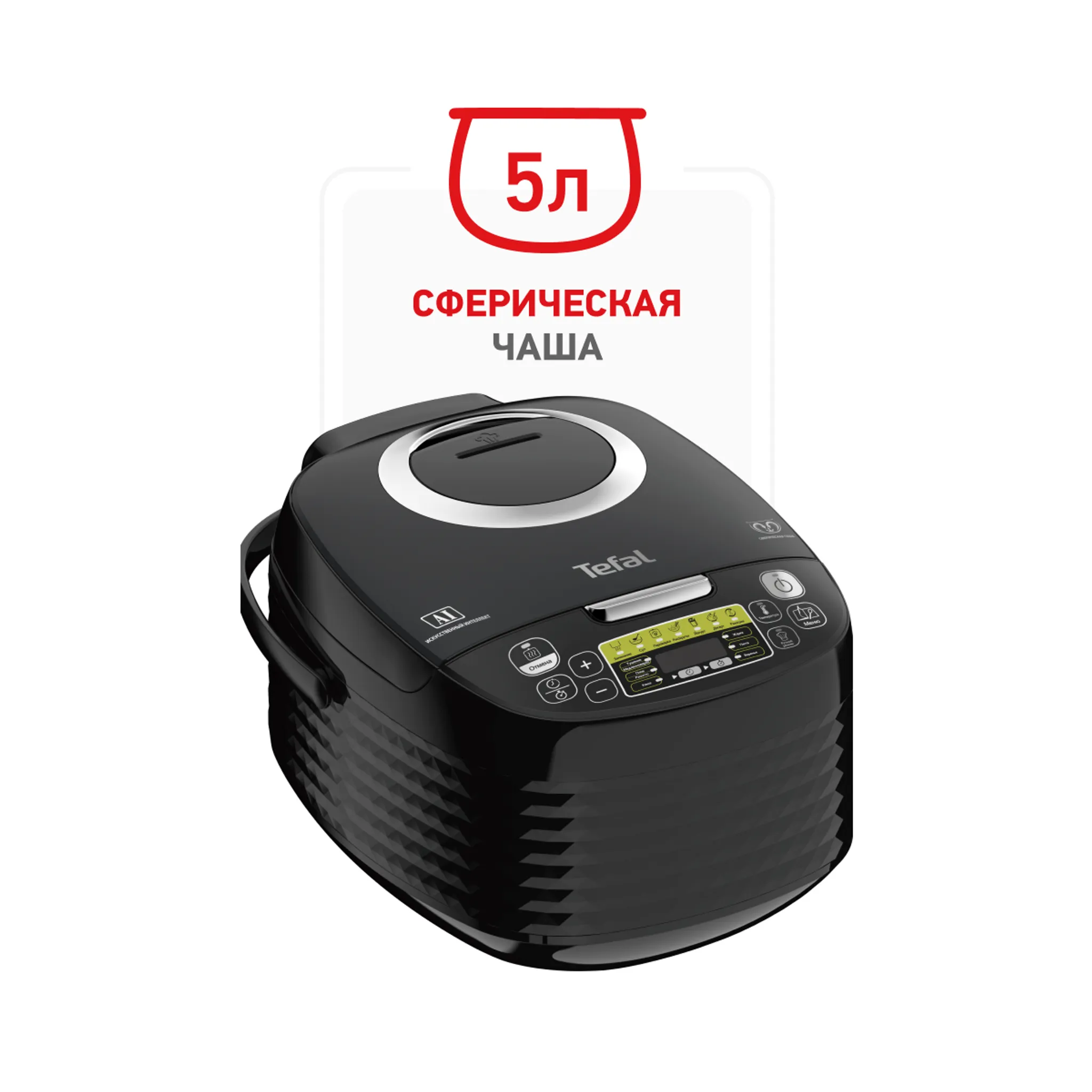 Мультиварка Tefal RK745832