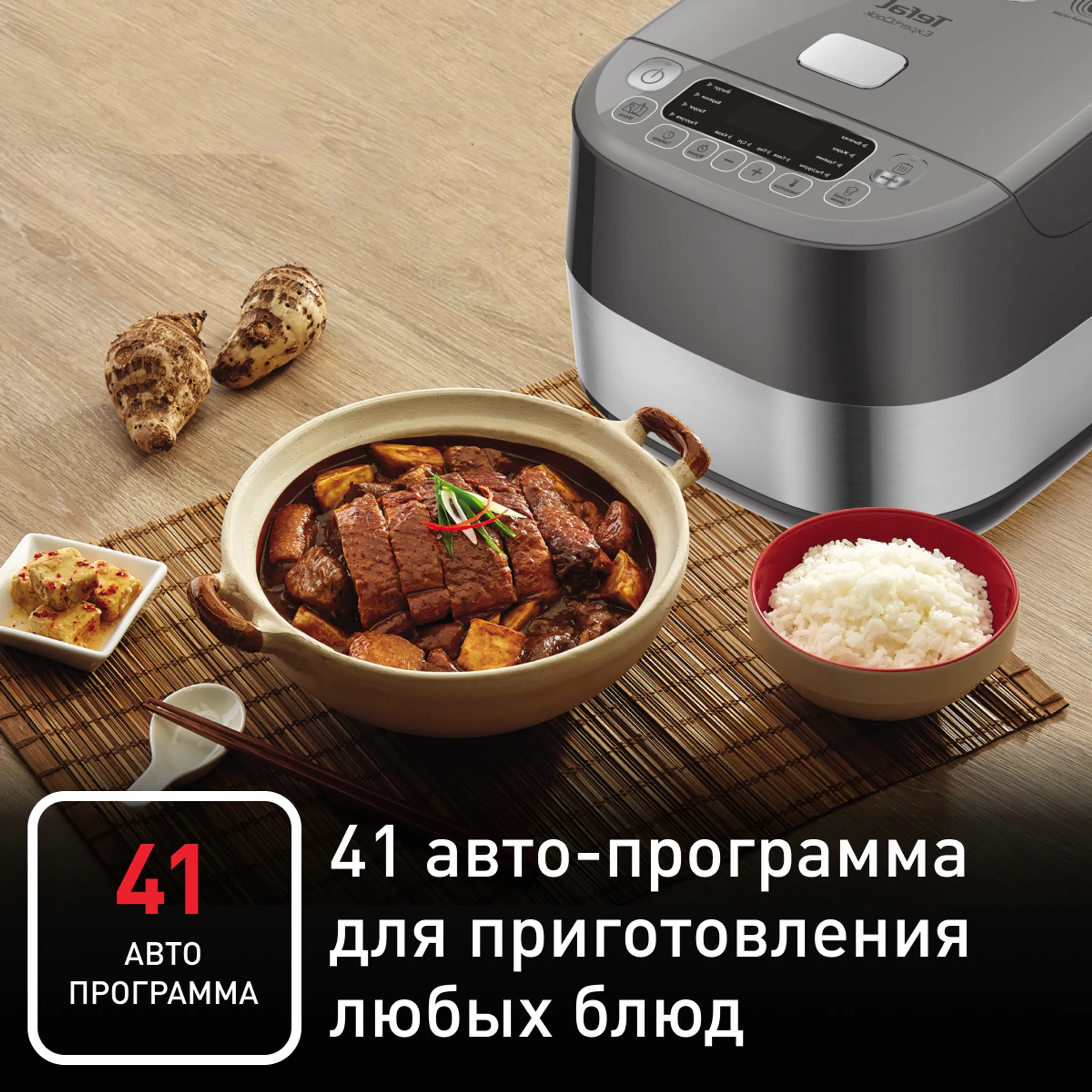 Мультиварка с индукционным нагревом Tefal ExpertCook RK802B32