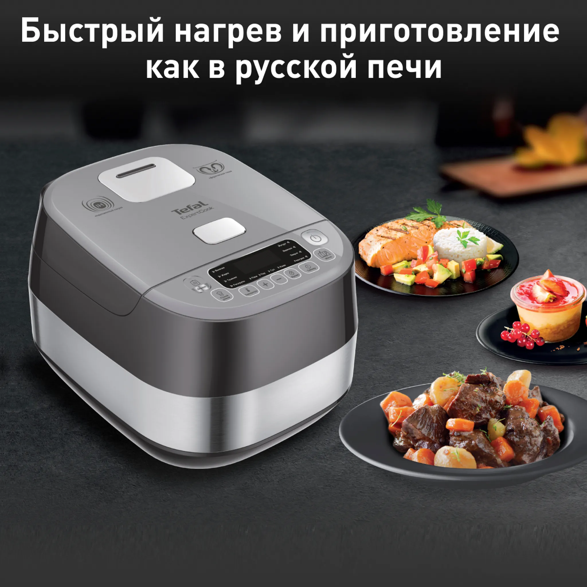 цена на Мультиварка с индукционным нагревом Tefal ExpertCook RK802B32