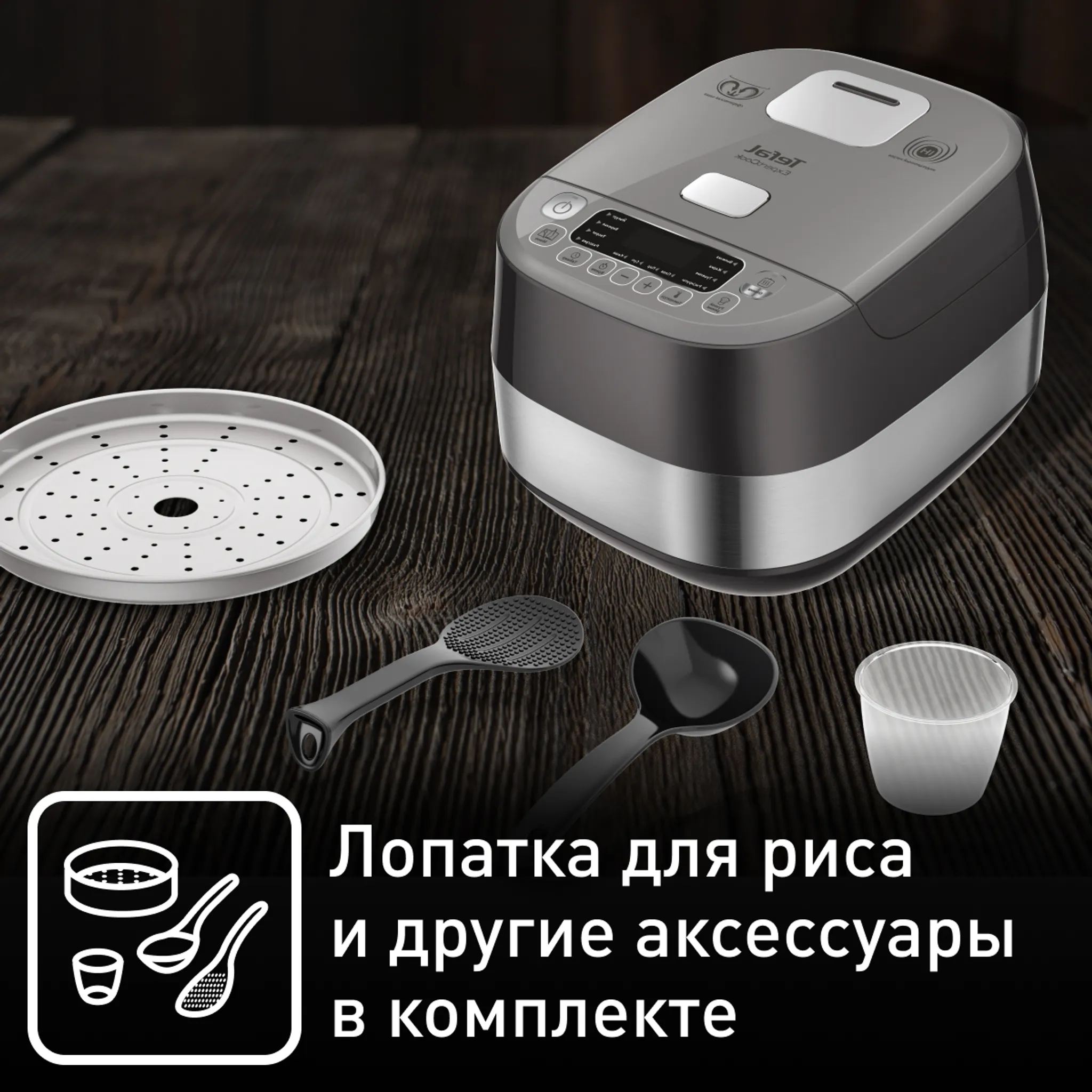 Мультиварка с индукционным нагревом Tefal ExpertCook RK802B32