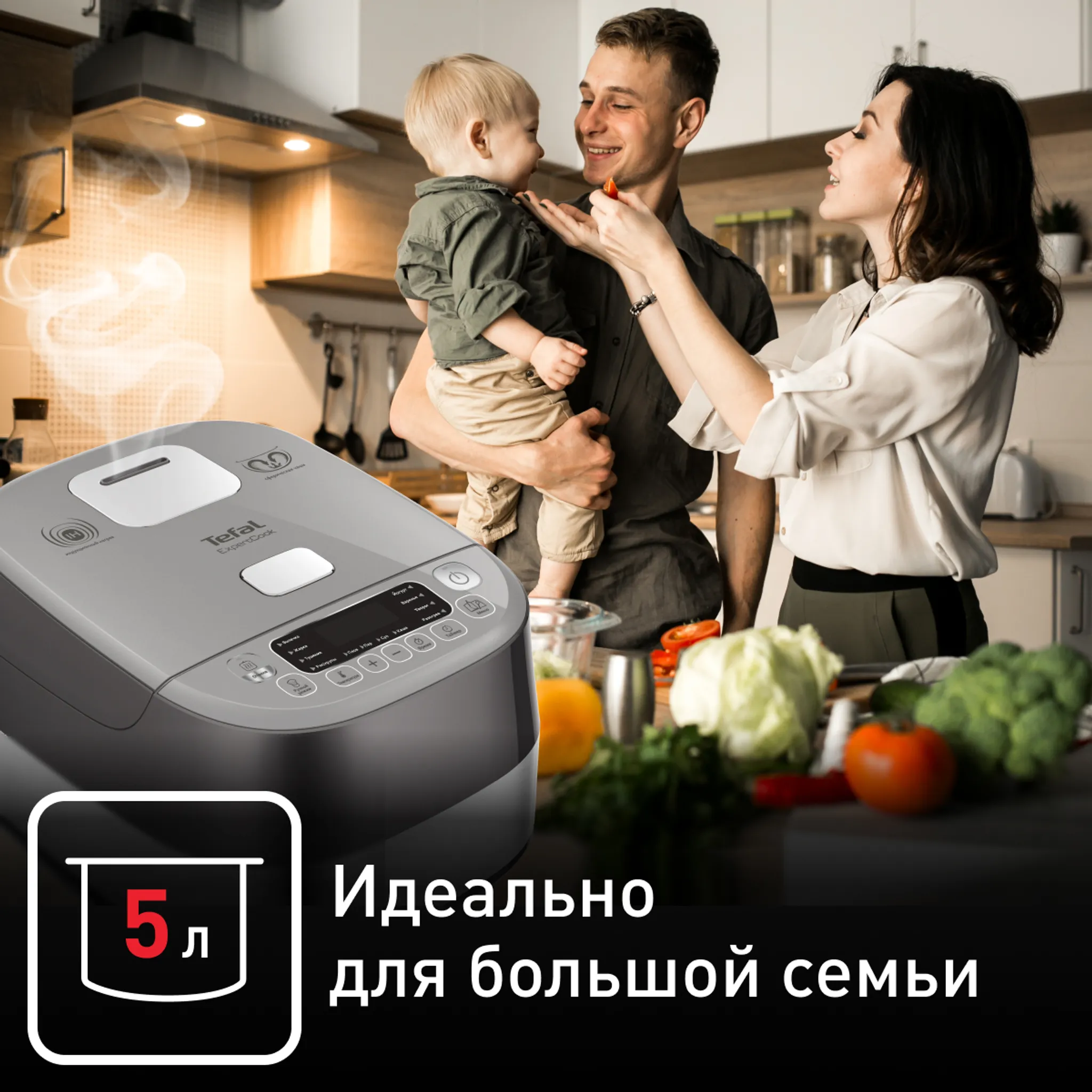 Мультиварка с индукционным нагревом Tefal ExpertCook RK802B32