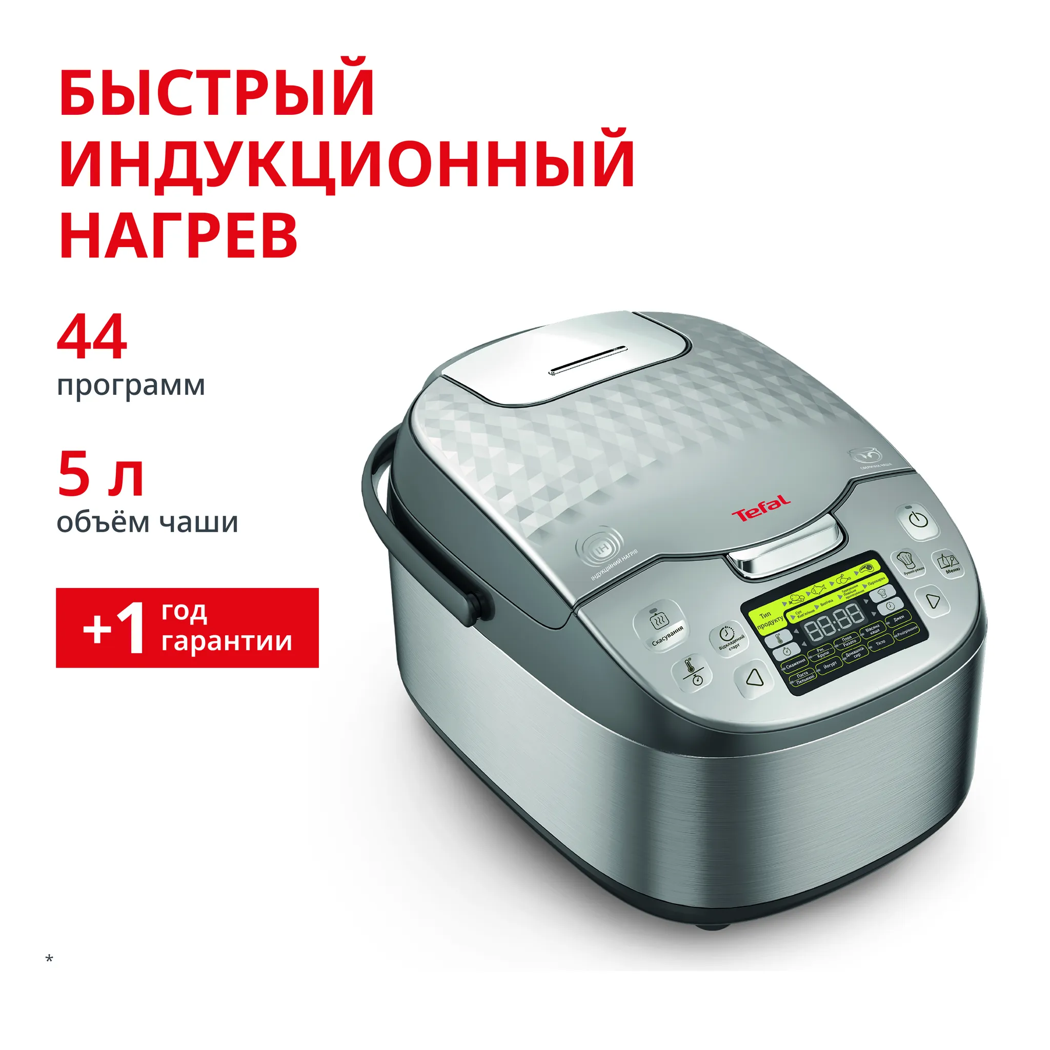 Мультиварка с индукционным нагревом Tefal RK807D32 фото
