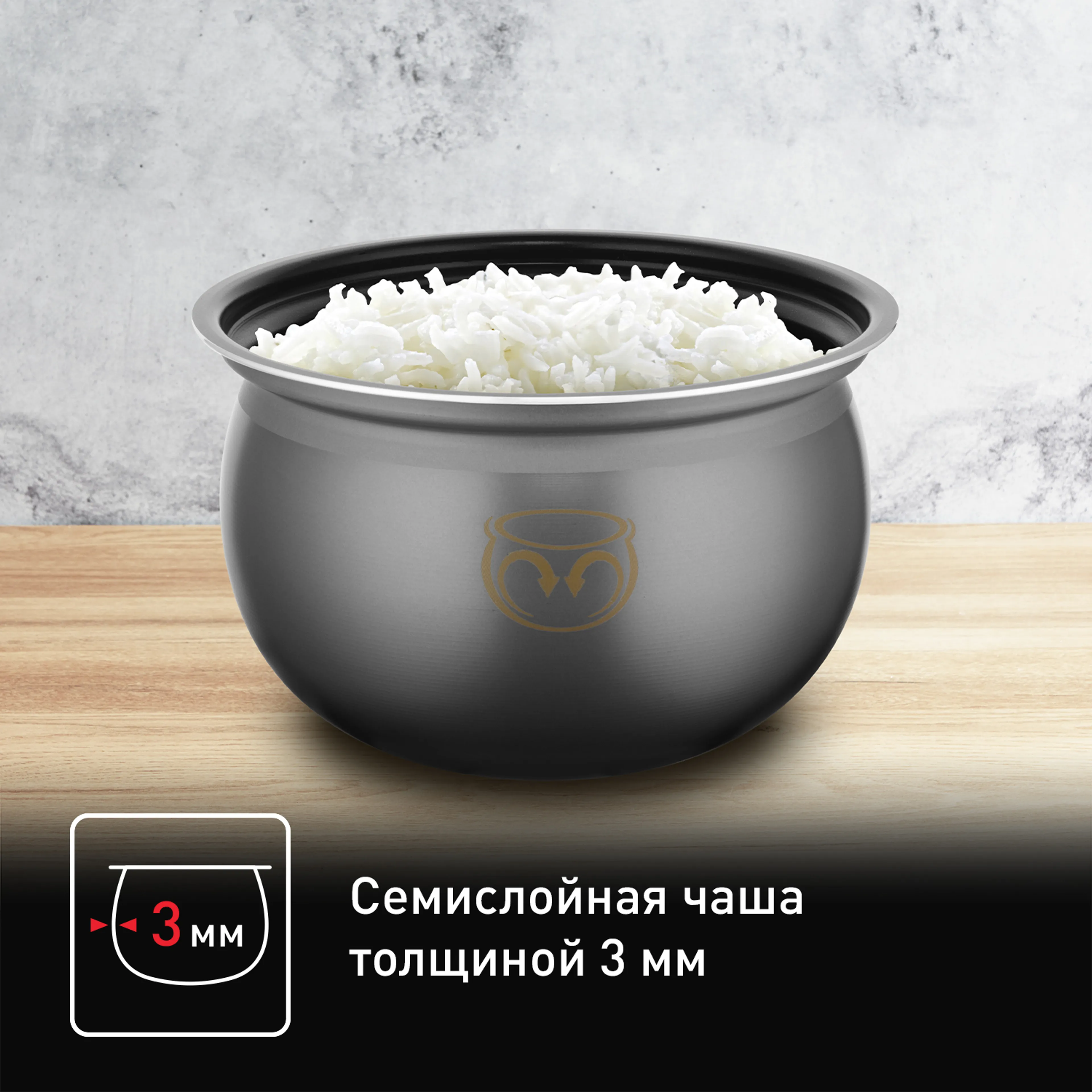Мультиварка с индукционным нагревом Tefal RK807D32