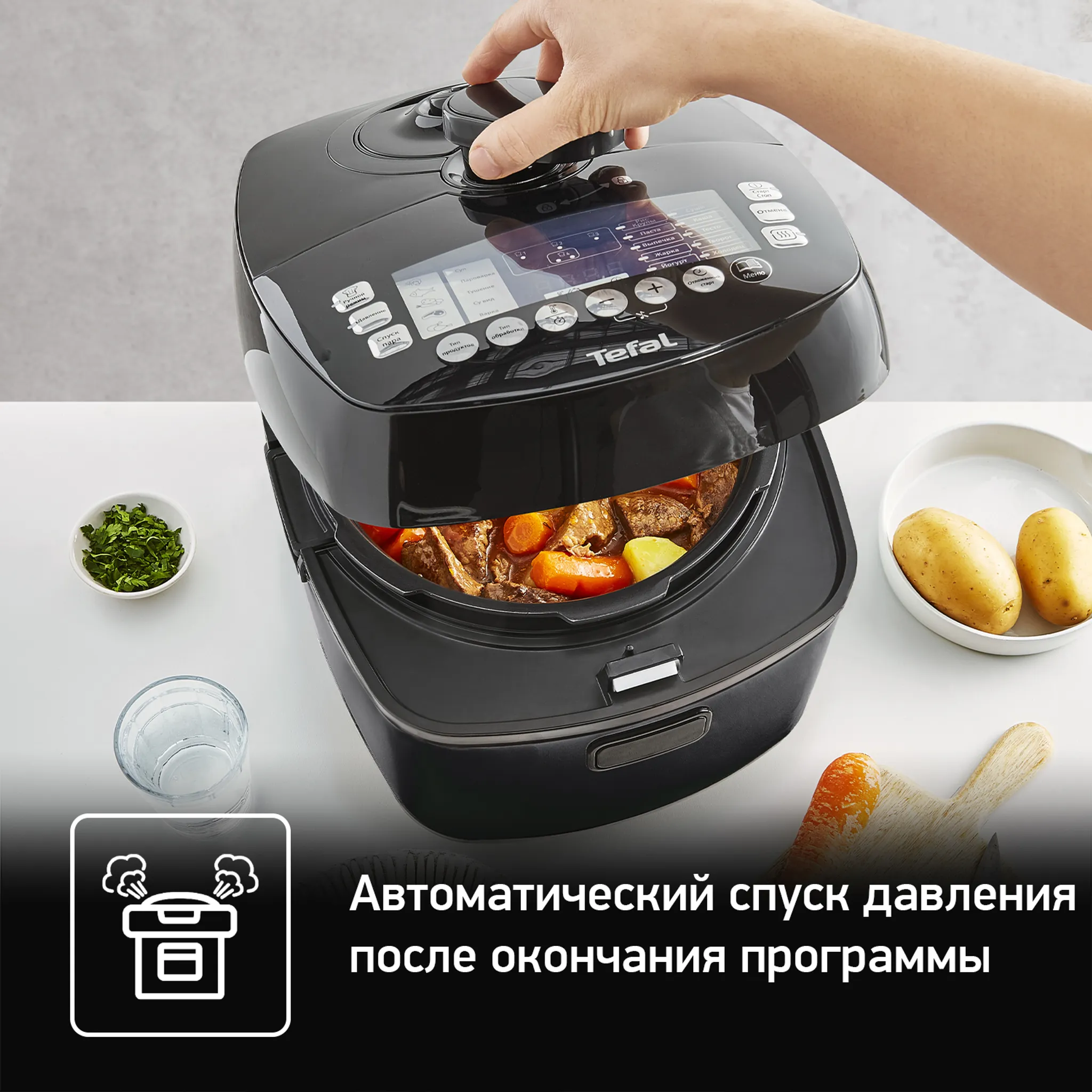 Мультиварка-скороварка Tefal Ultimate Pressure Cooker CY625D32 со сферической чашей
