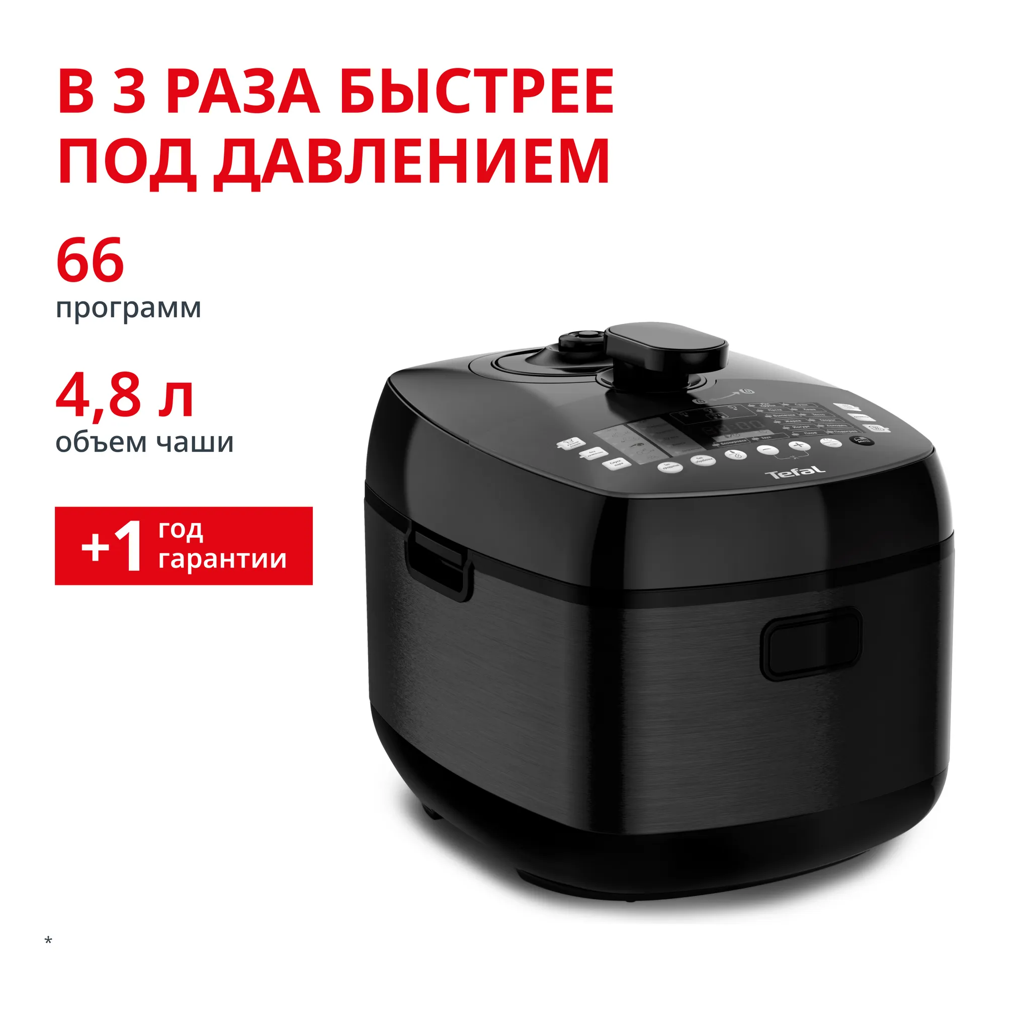 Мультиварка-скороварка Tefal Ultimate Pressure Cooker CY625D32 со сферической чашей фото