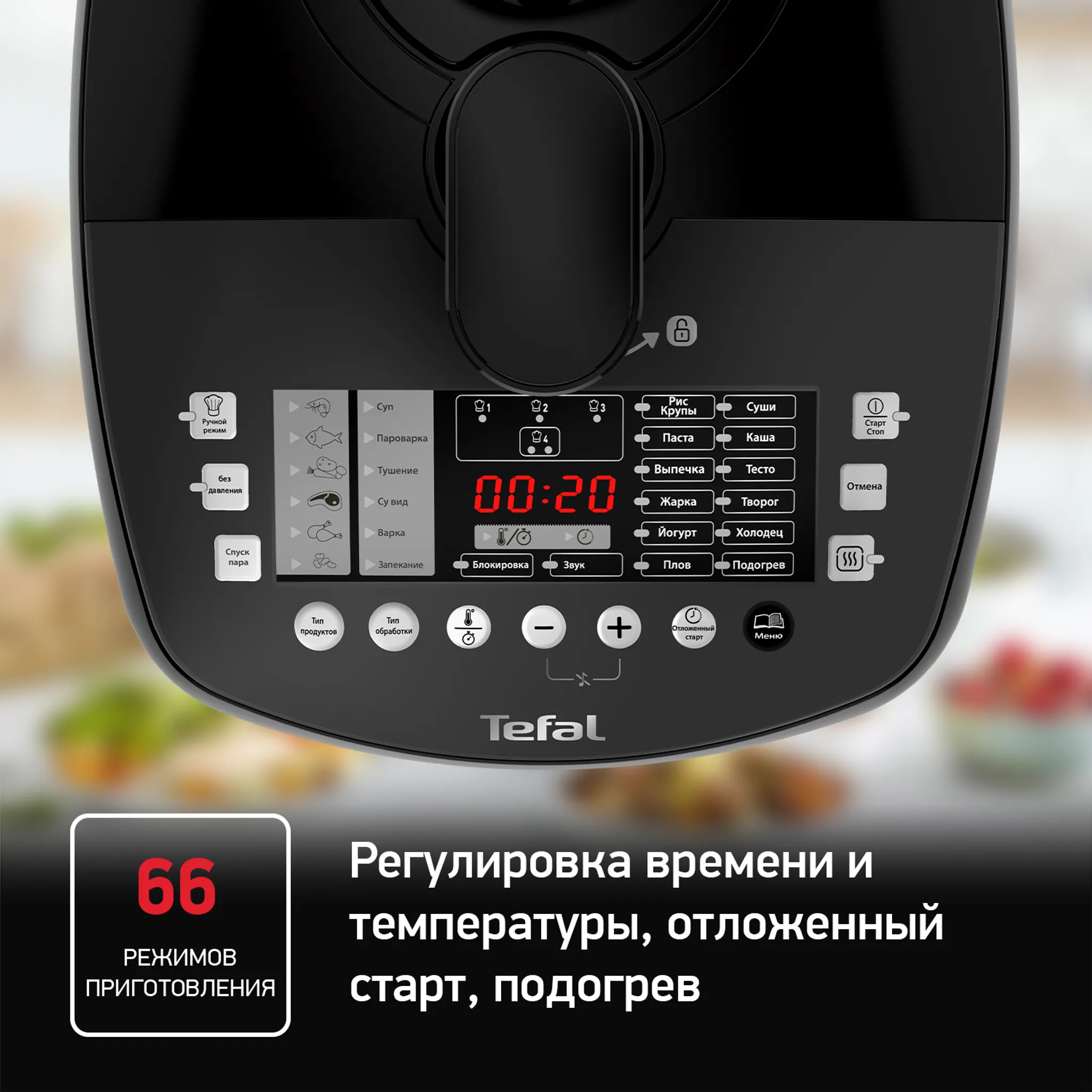 Мультиварка-скороварка Tefal Ultimate Pressure Cooker CY625D32 со сферической чашей