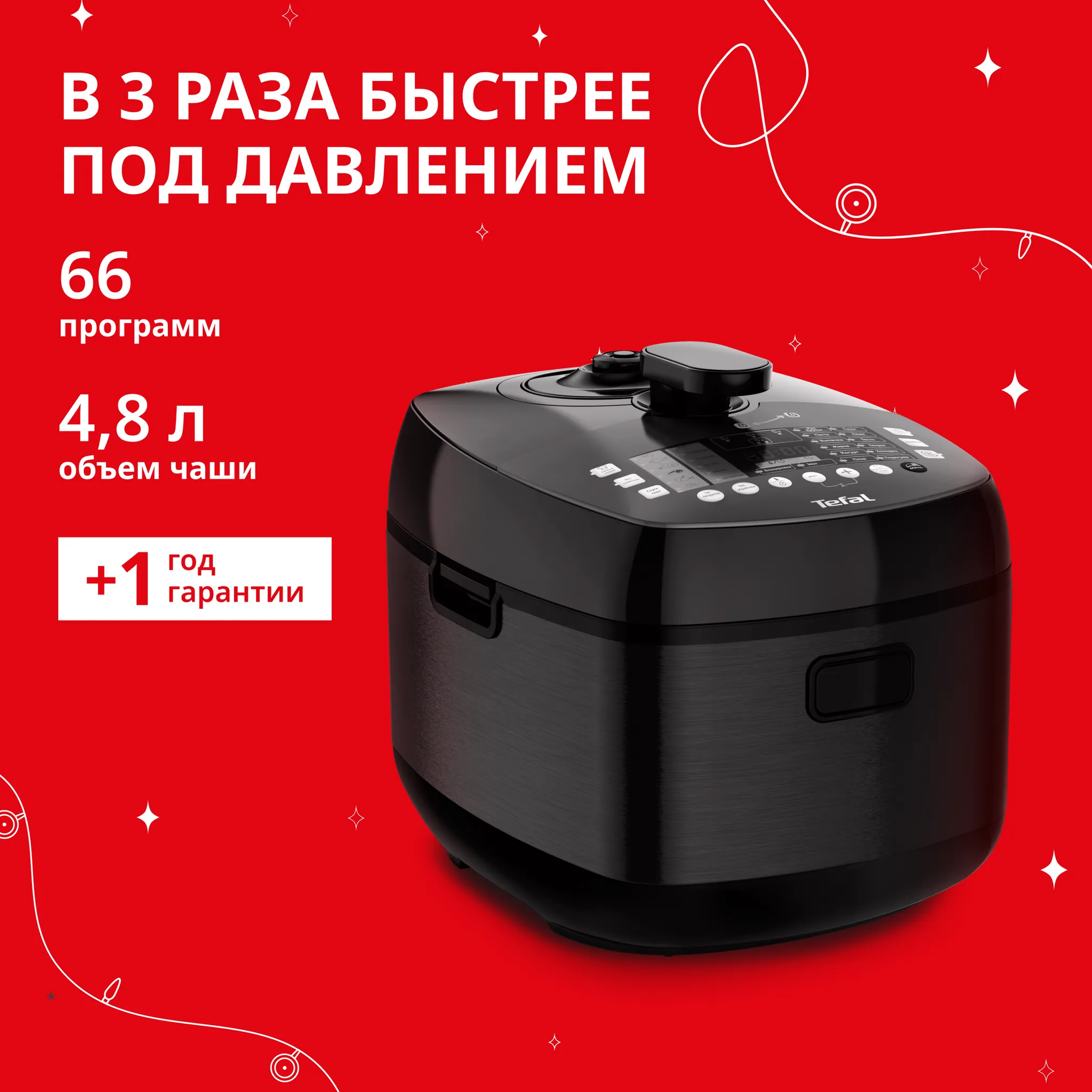 Мультиварка-скороварка Tefal Ultimate Pressure Cooker CY625D32 со сферической чашей фото