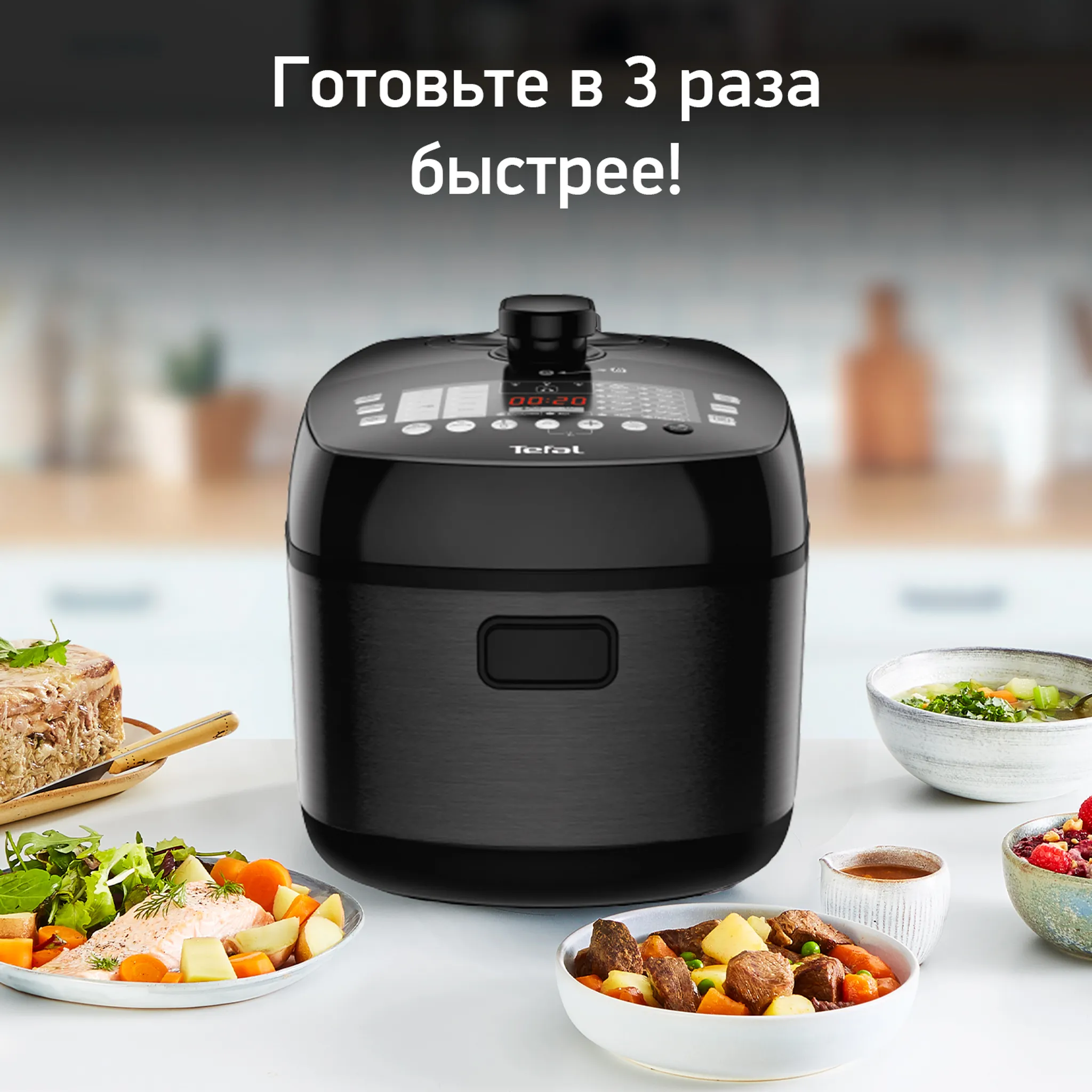 цена на Мультиварка-скороварка Tefal Ultimate Pressure Cooker CY625D32 со сферической чашей