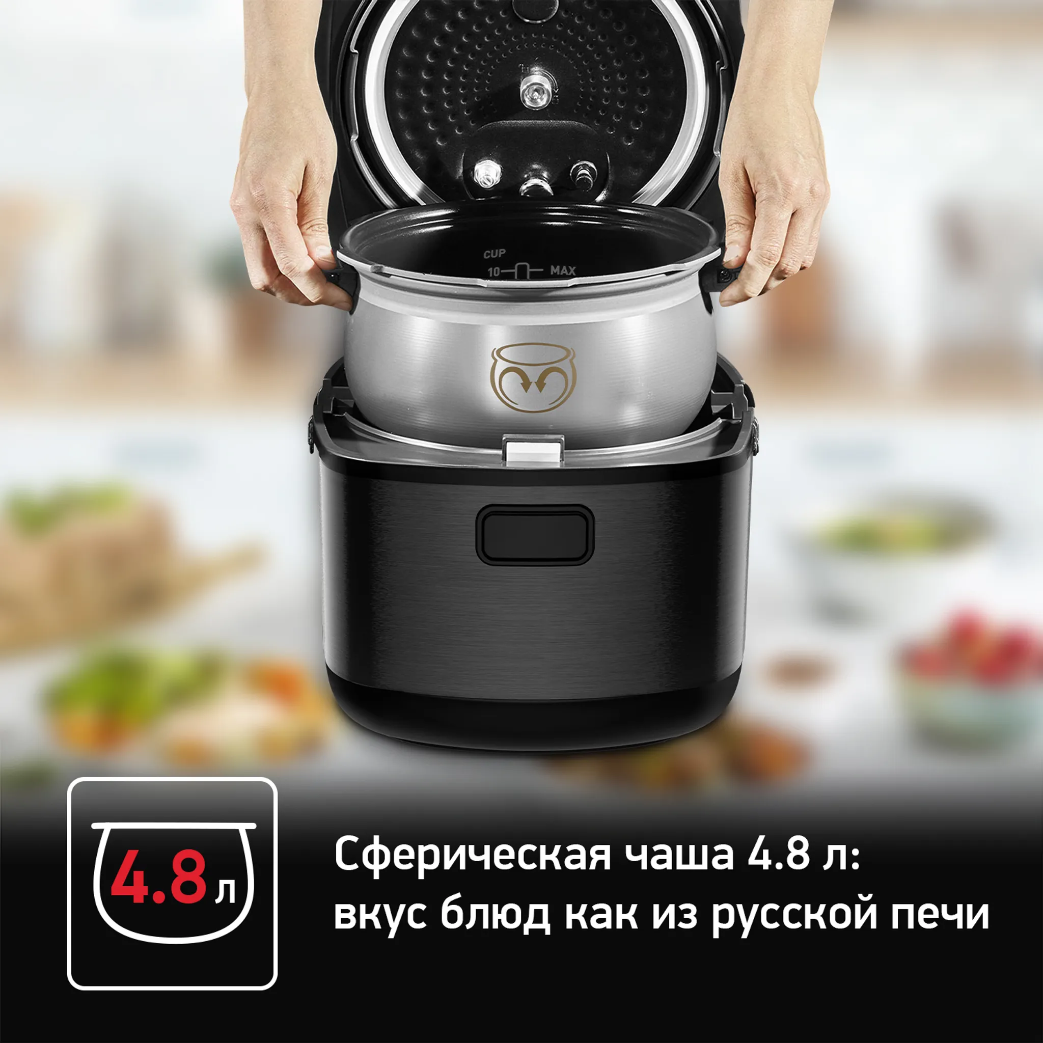 Мультиварка-скороварка Tefal Ultimate Pressure Cooker CY625D32 со сферической чашей