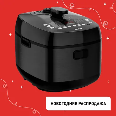 Мультиварка-скороварка Tefal Ultimate Pressure Cooker CY625D32 со сферической чашей