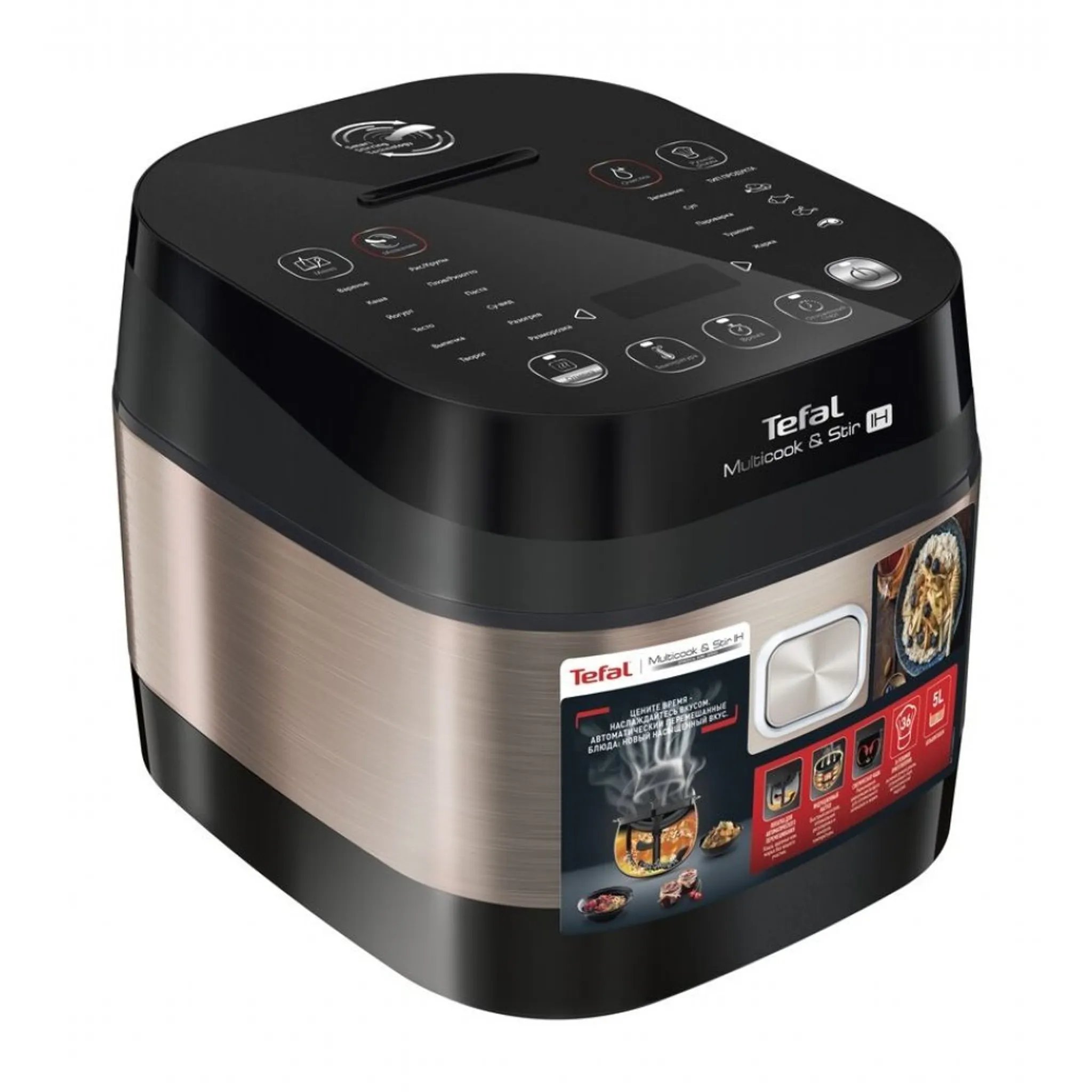 Мультиварка с автоперемешиванием и индукционным нагревом Tefal RK905A32