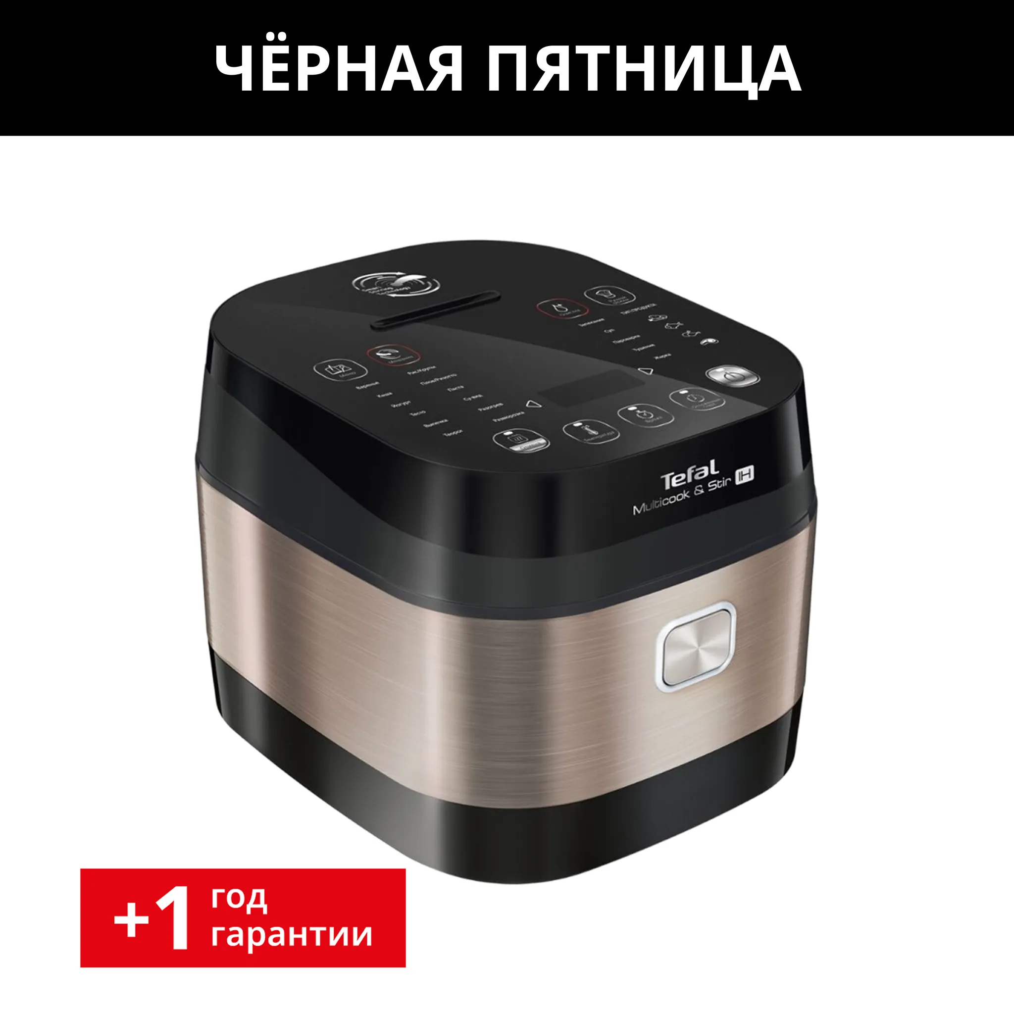 Мультиварка с автоперемешиванием и индукционным нагревом Tefal RK905A32 фото
