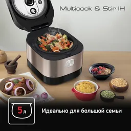Мультиварка с автоперемешиванием и индукционным нагревом Tefal RK905A32
