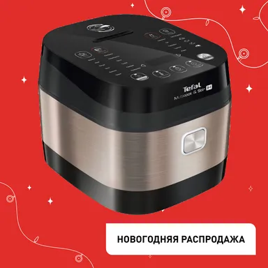 Мультиварка с автоперемешиванием и индукционным нагревом Tefal RK905A32