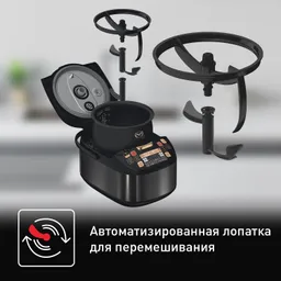 Мультиварка с перемешиванием Tefal MULTICOOK&STIR RK901832