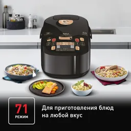 Мультиварка с перемешиванием Tefal MULTICOOK&STIR RK901832