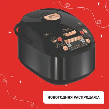 Мультиварка с перемешиванием Tefal MULTICOOK&STIR RK901832