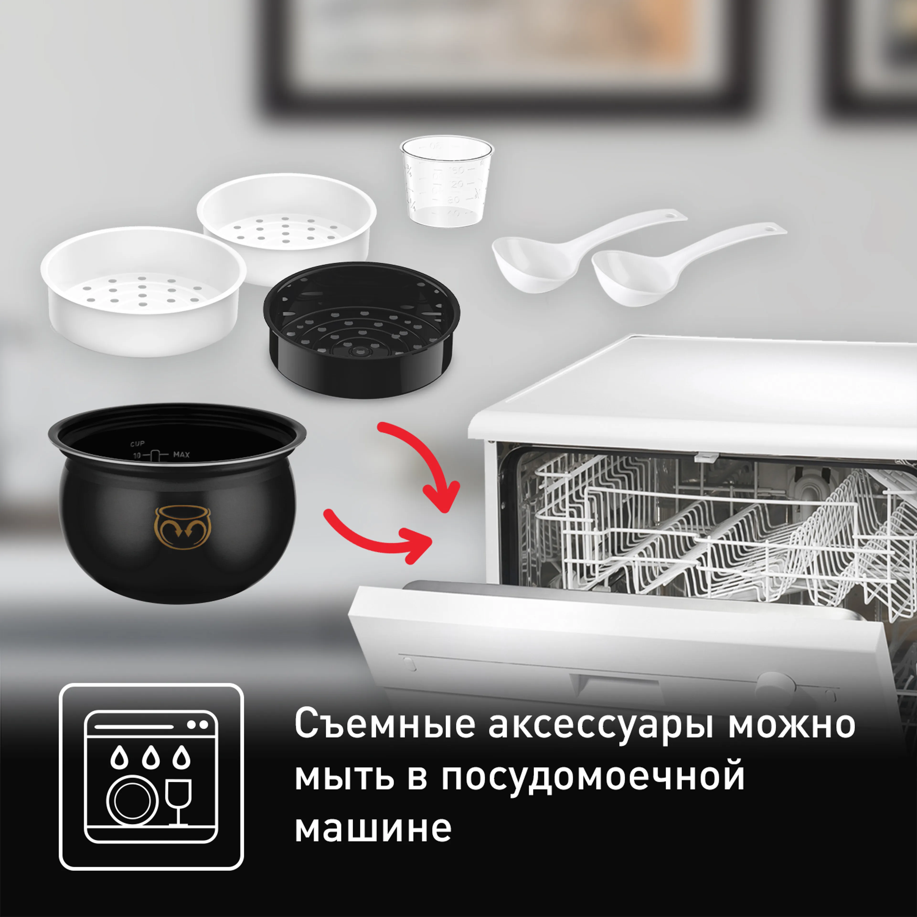 Мультиварка с перемешиванием Tefal MULTICOOK&STIR RK901832