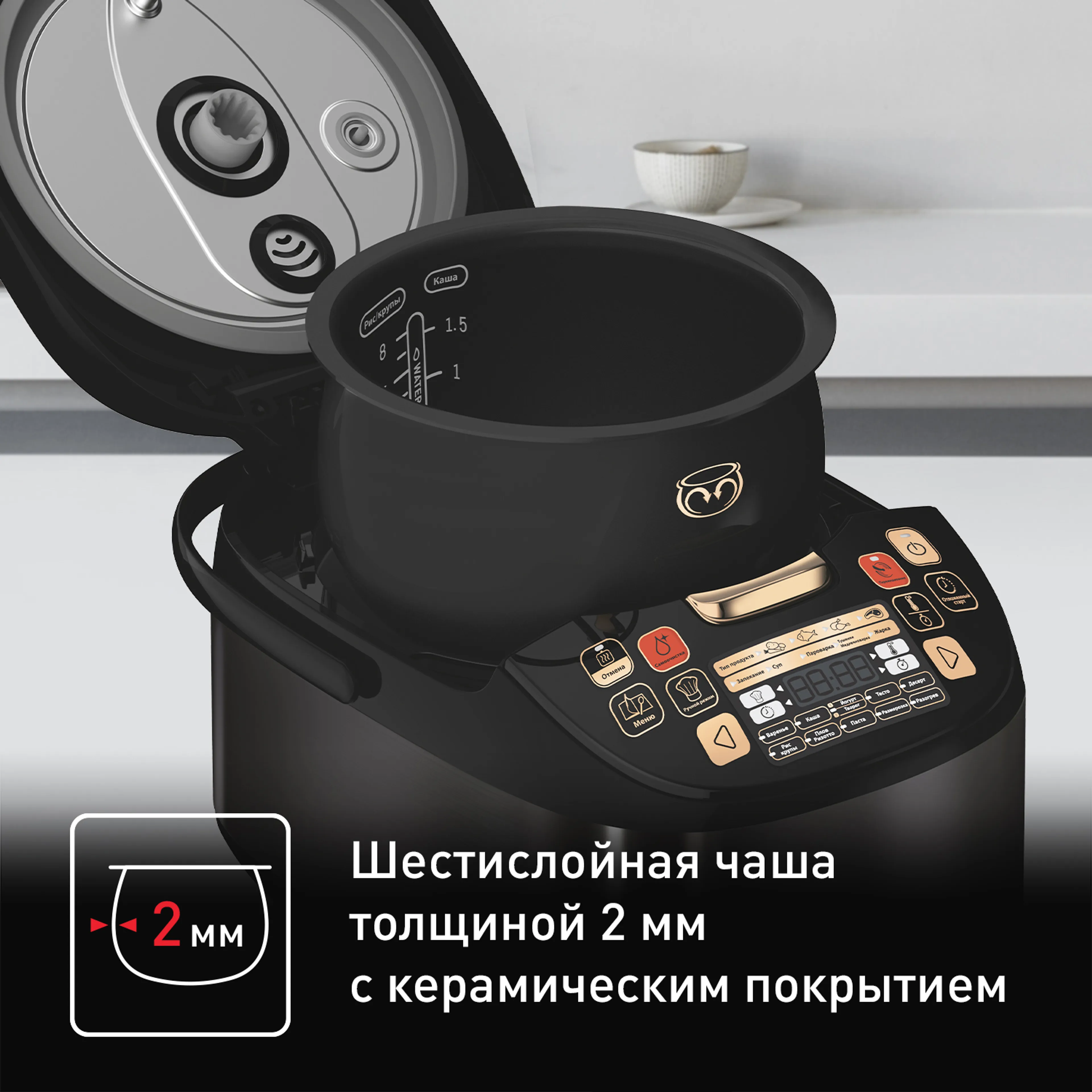 Мультиварка с перемешиванием Tefal MULTICOOK&STIR RK901832