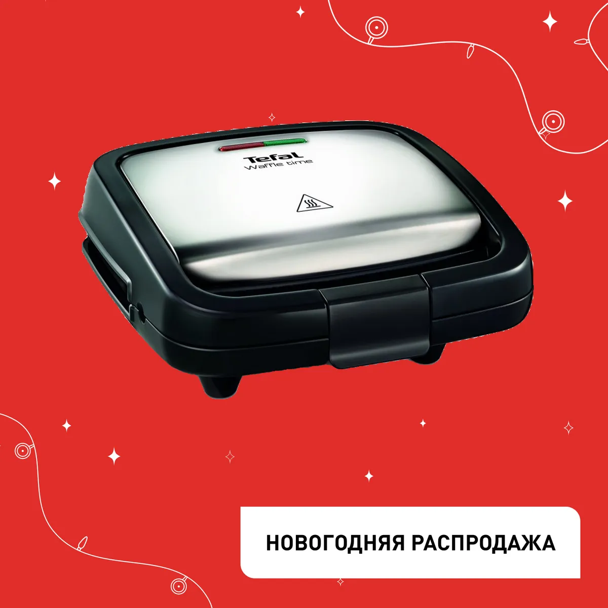 Вафельница Tefal Waffle Time WD170D38 фото