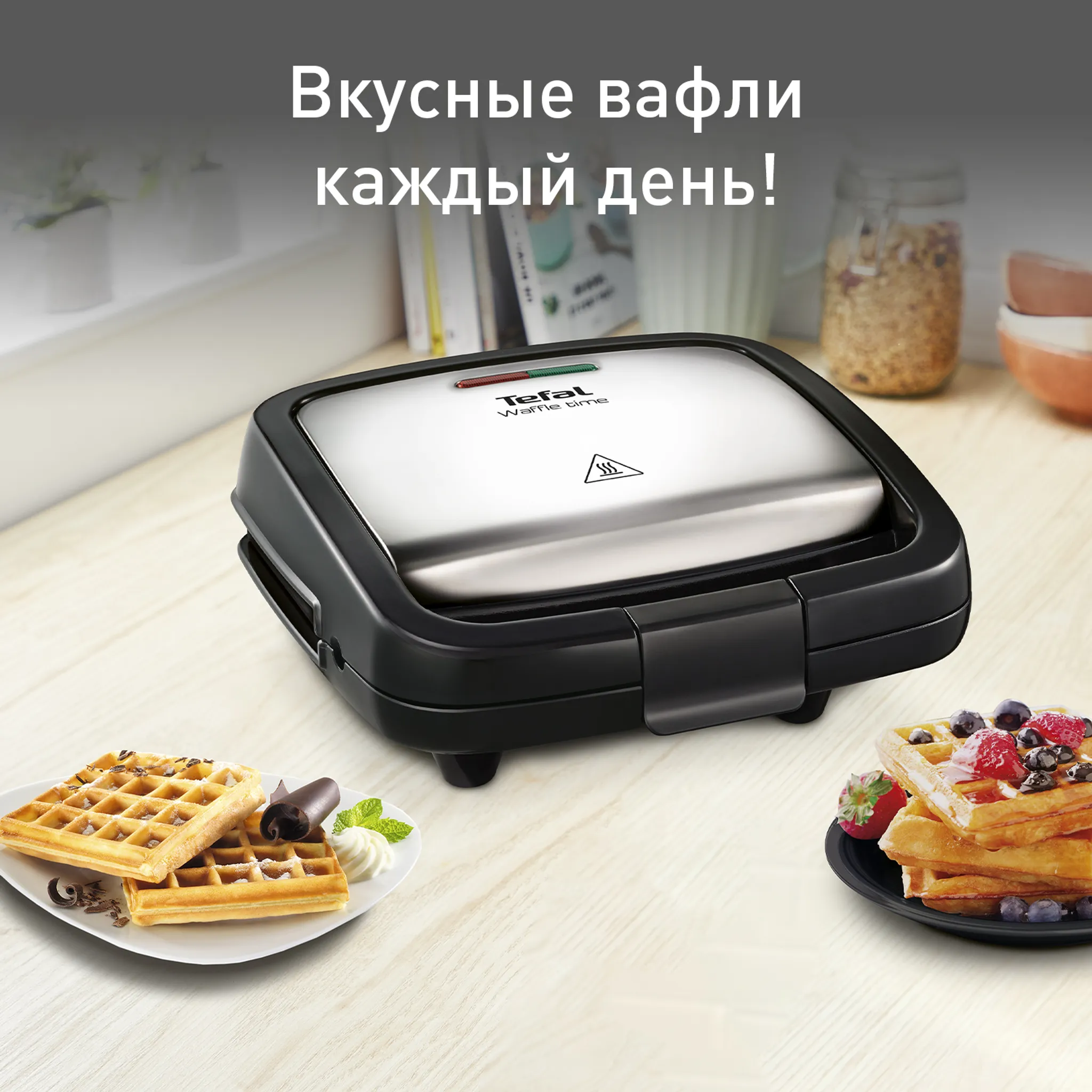 цена на Вафельница Tefal Waffle Time WD170D38