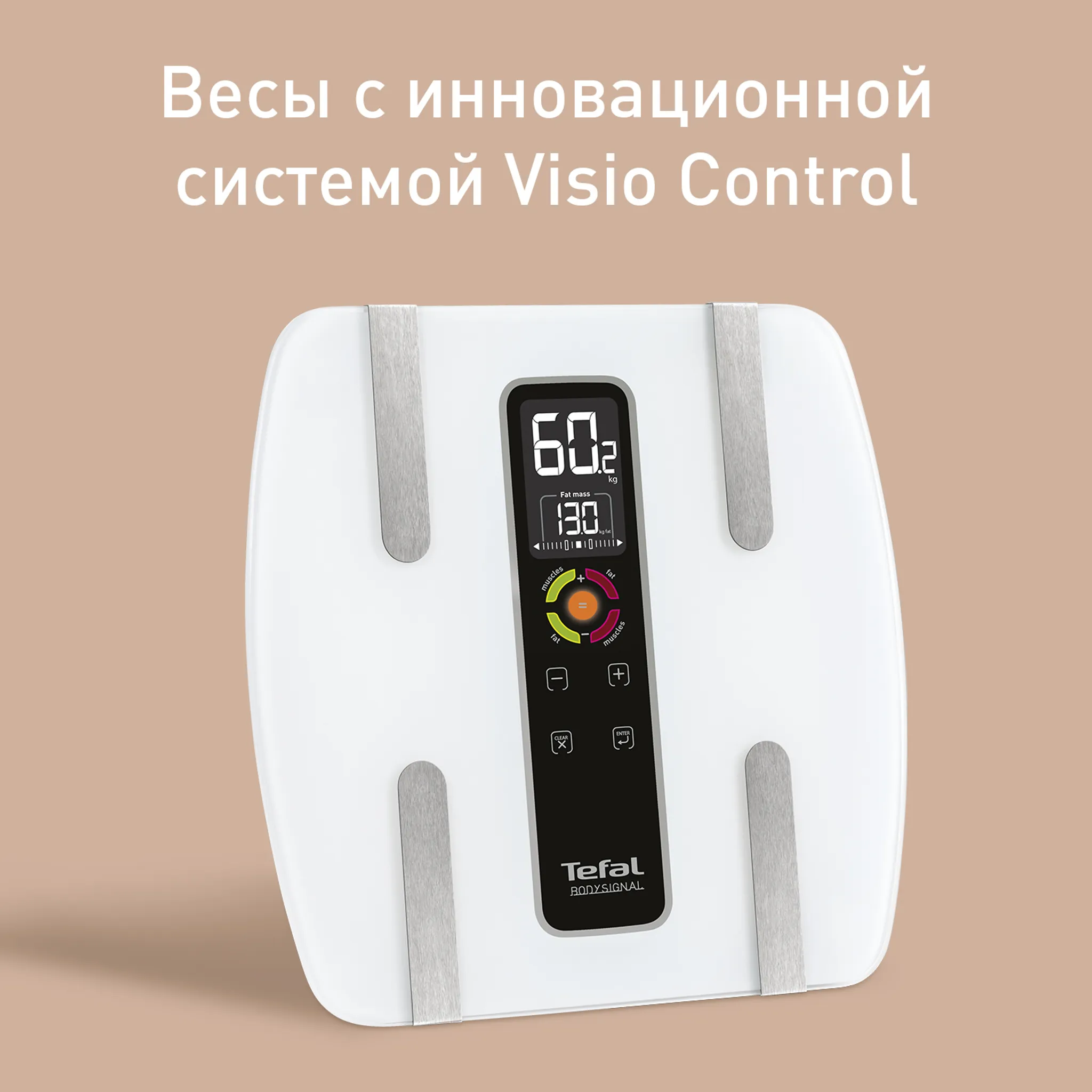 Напольные весы Tefal Bodysignal BM7100S6