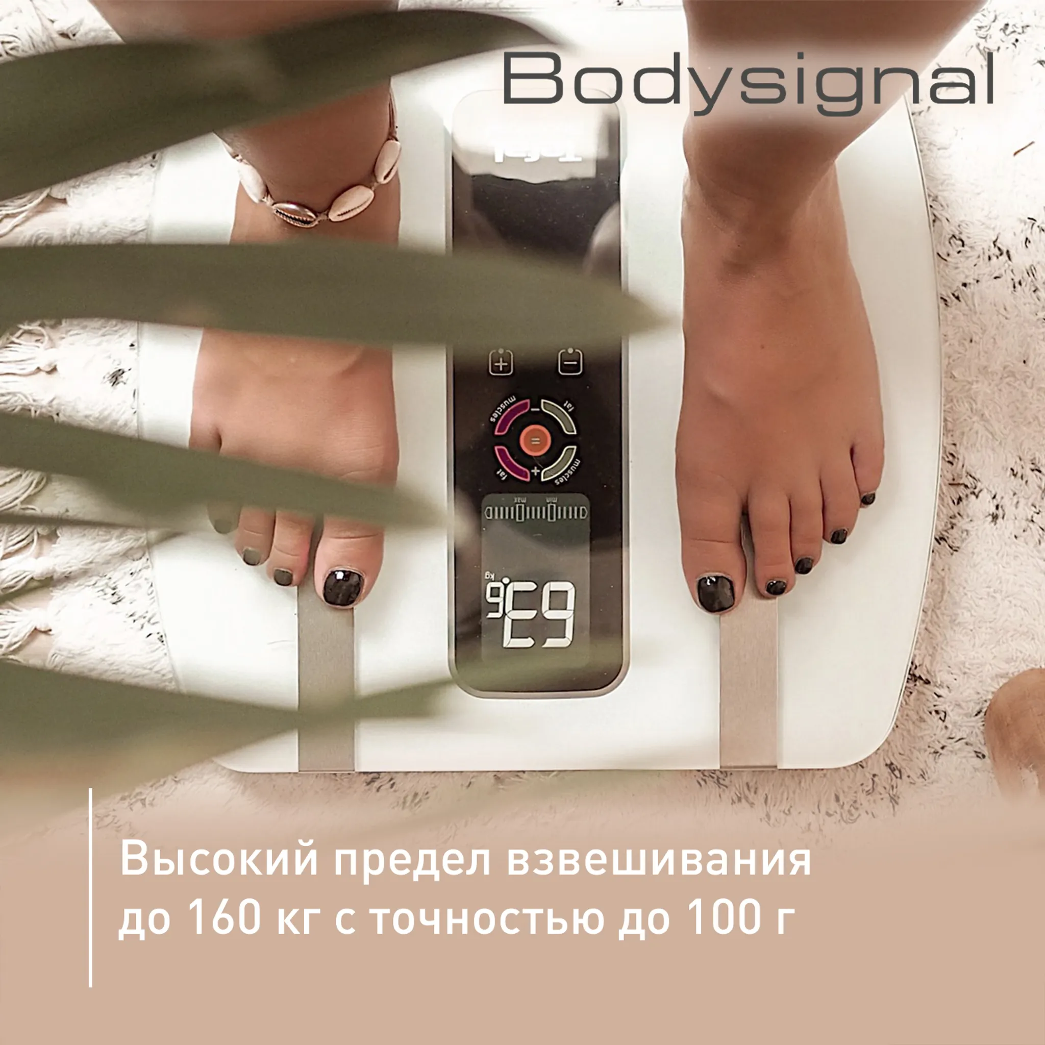 Напольные весы Tefal Bodysignal BM7100S6