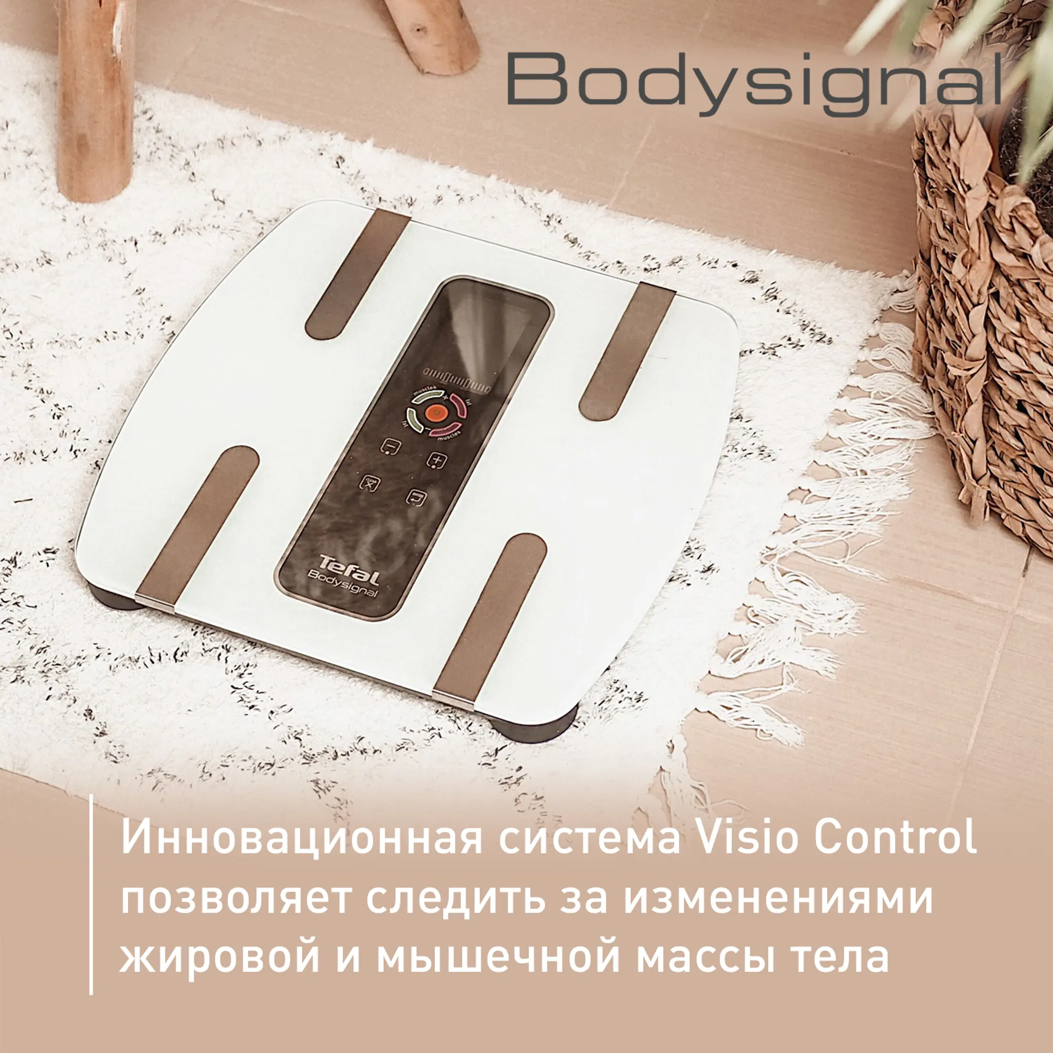 Напольные весы Tefal Bodysignal BM7100S6