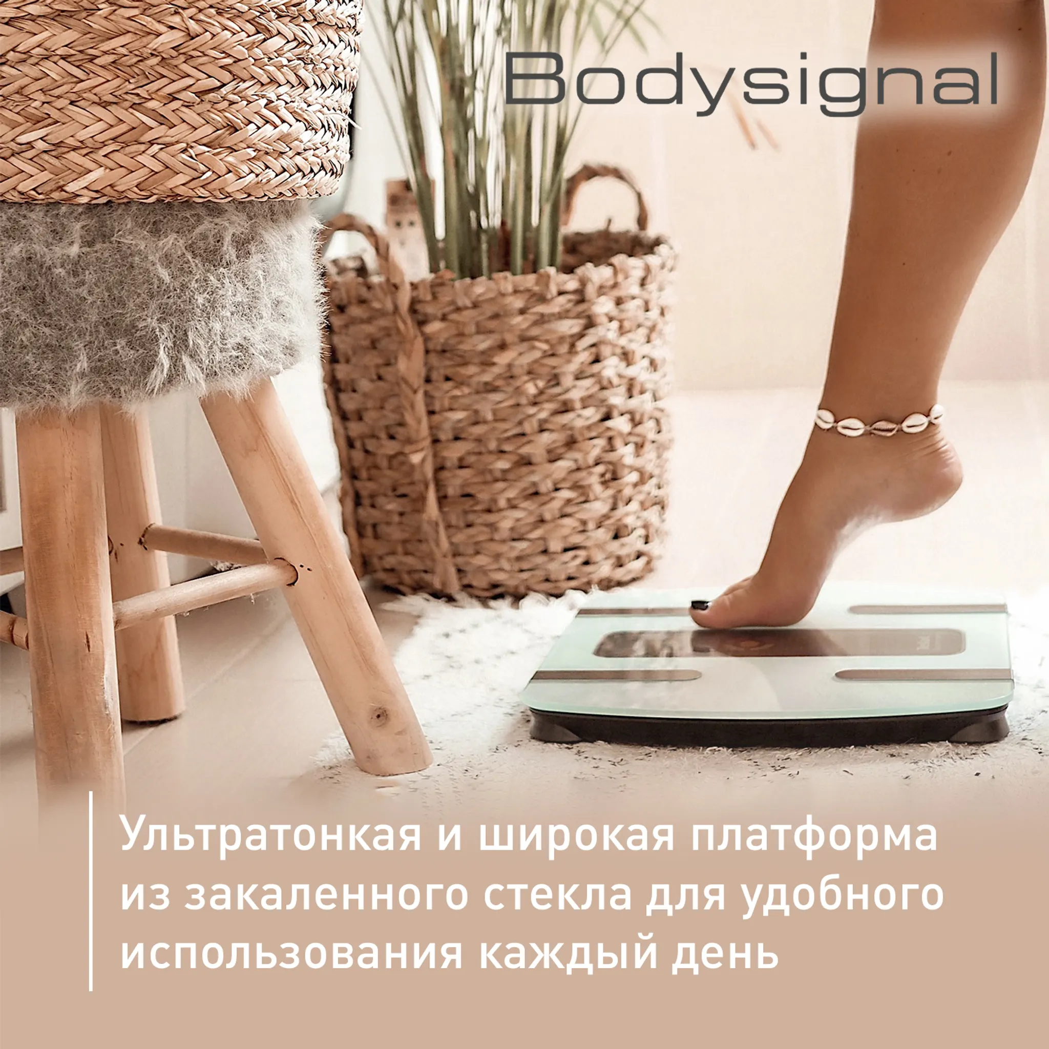 Напольные весы Tefal Bodysignal BM7100S6
