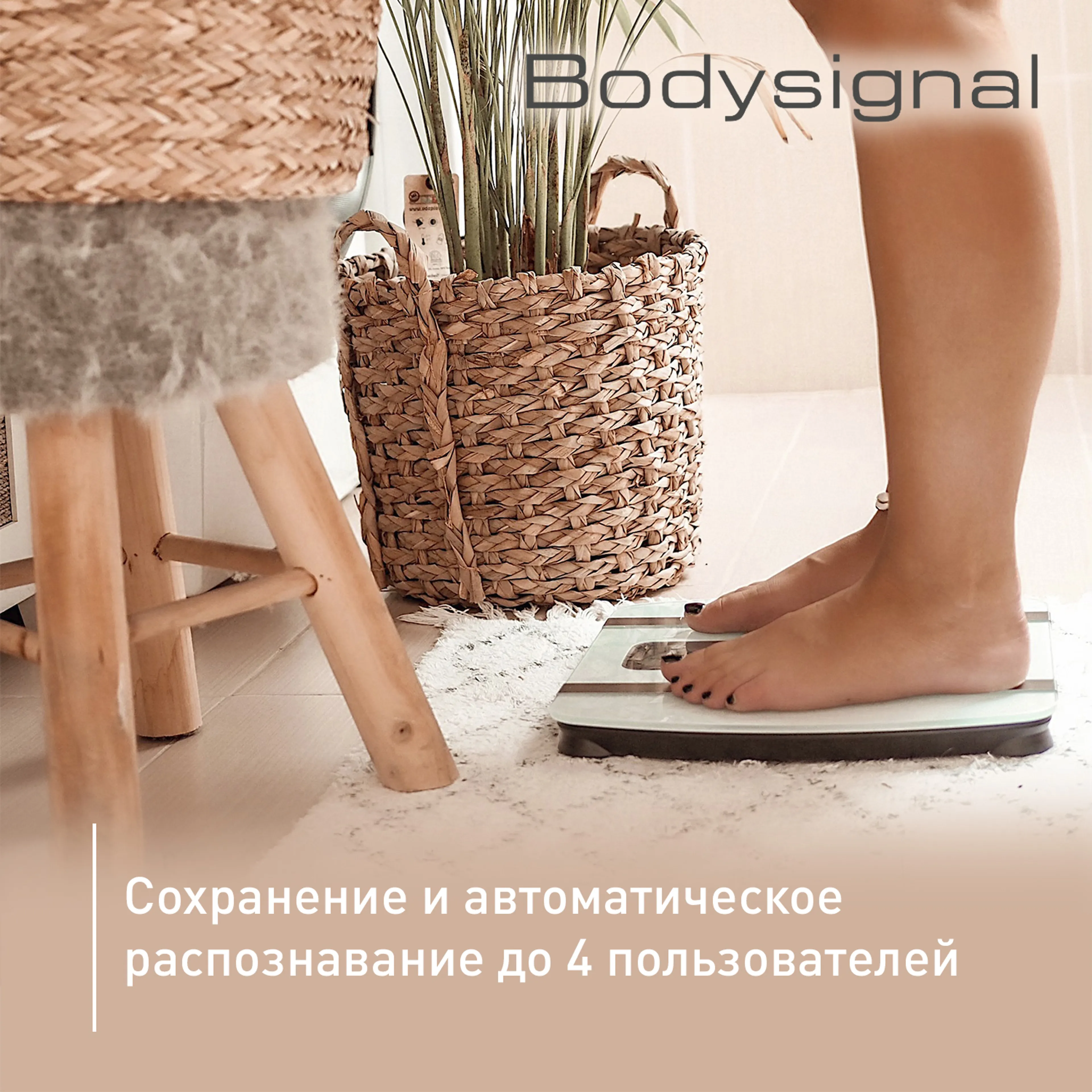 Напольные весы Tefal Bodysignal BM7100S6