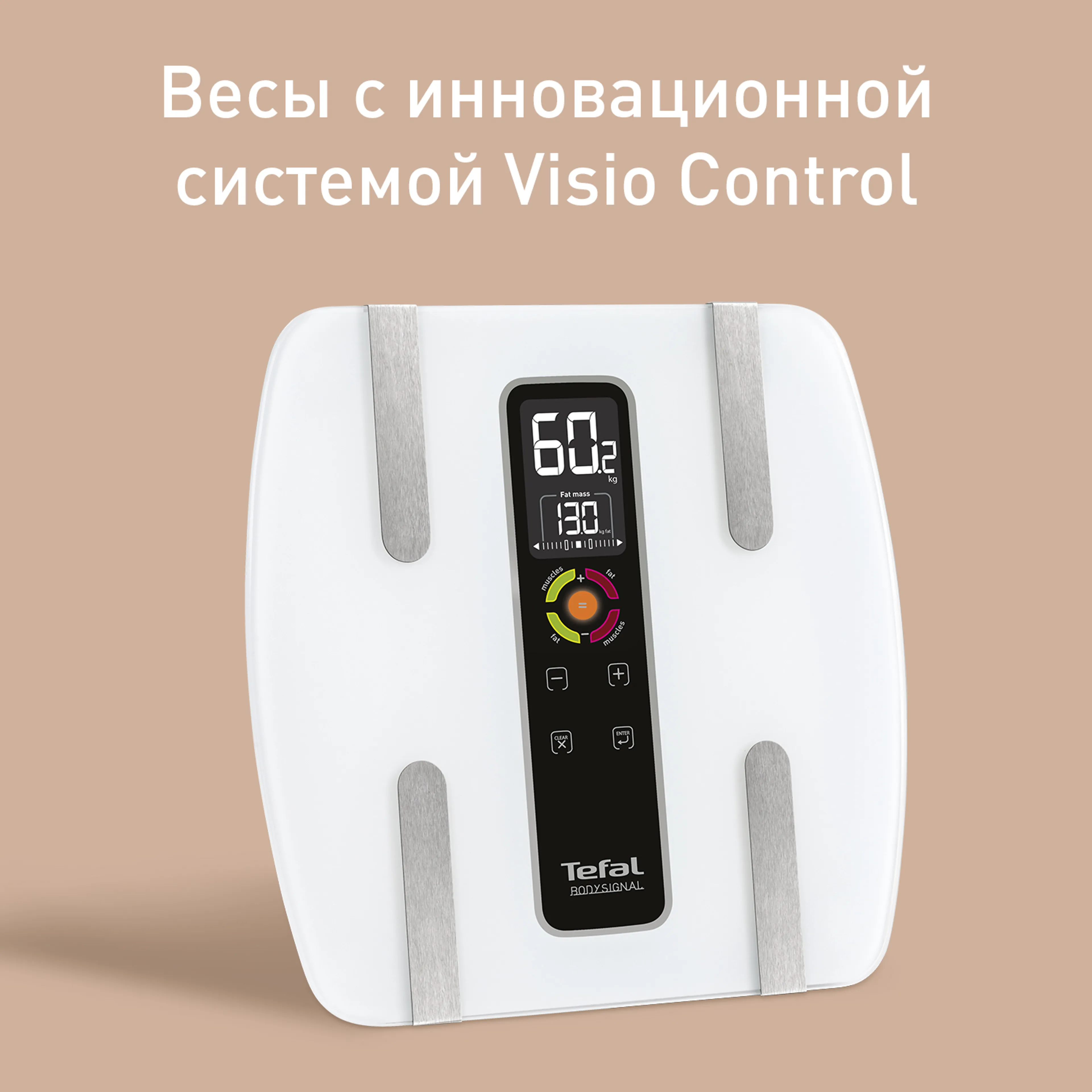 цена на Напольные весы Tefal Bodysignal BM7100S6