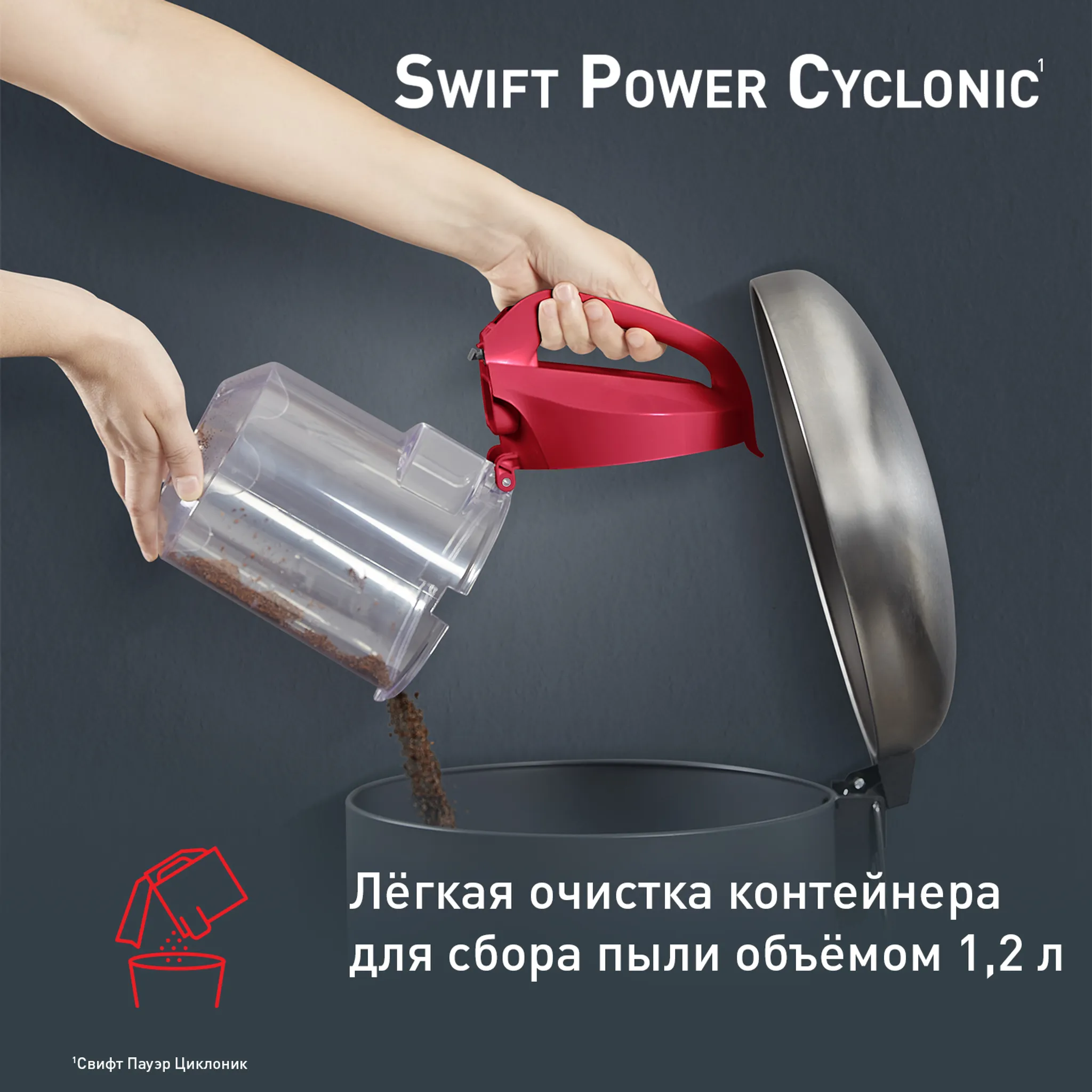 Пылесос с контейнером Tefal Swift Power Cyclonic TW2913EA