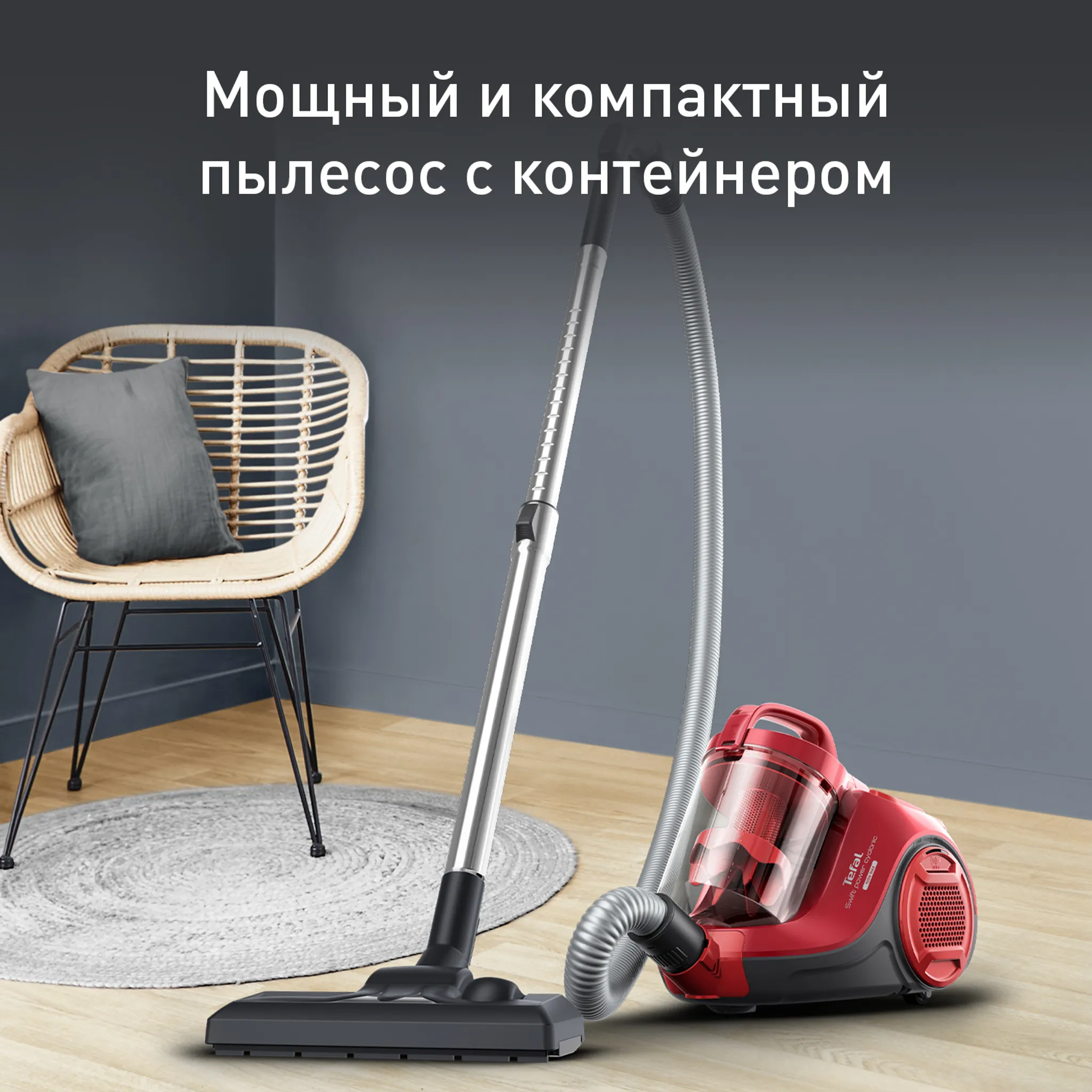 цена на Пылесос с контейнером Tefal Swift Power Cyclonic TW2913EA