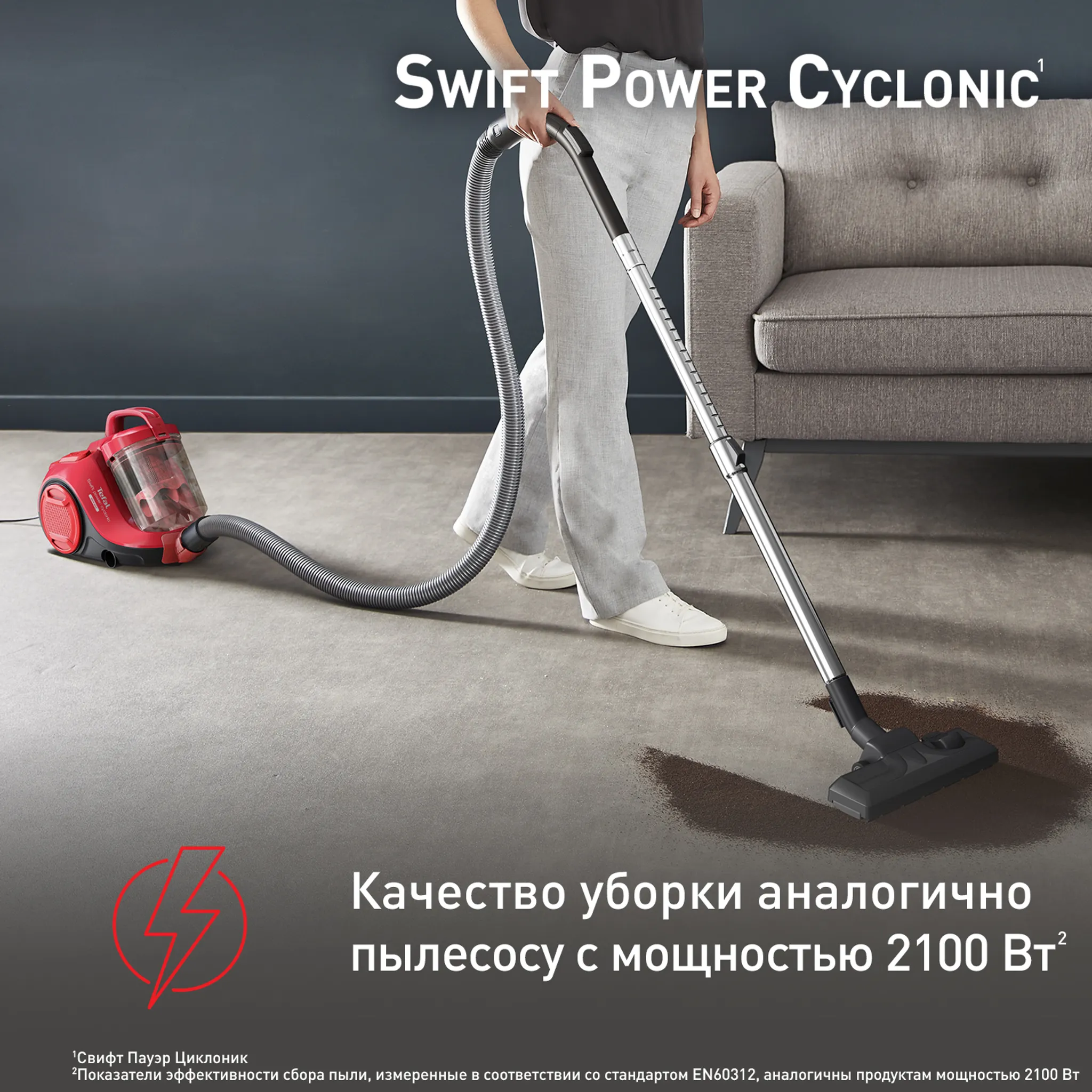 Пылесос с контейнером Tefal Swift Power Cyclonic TW2913EA