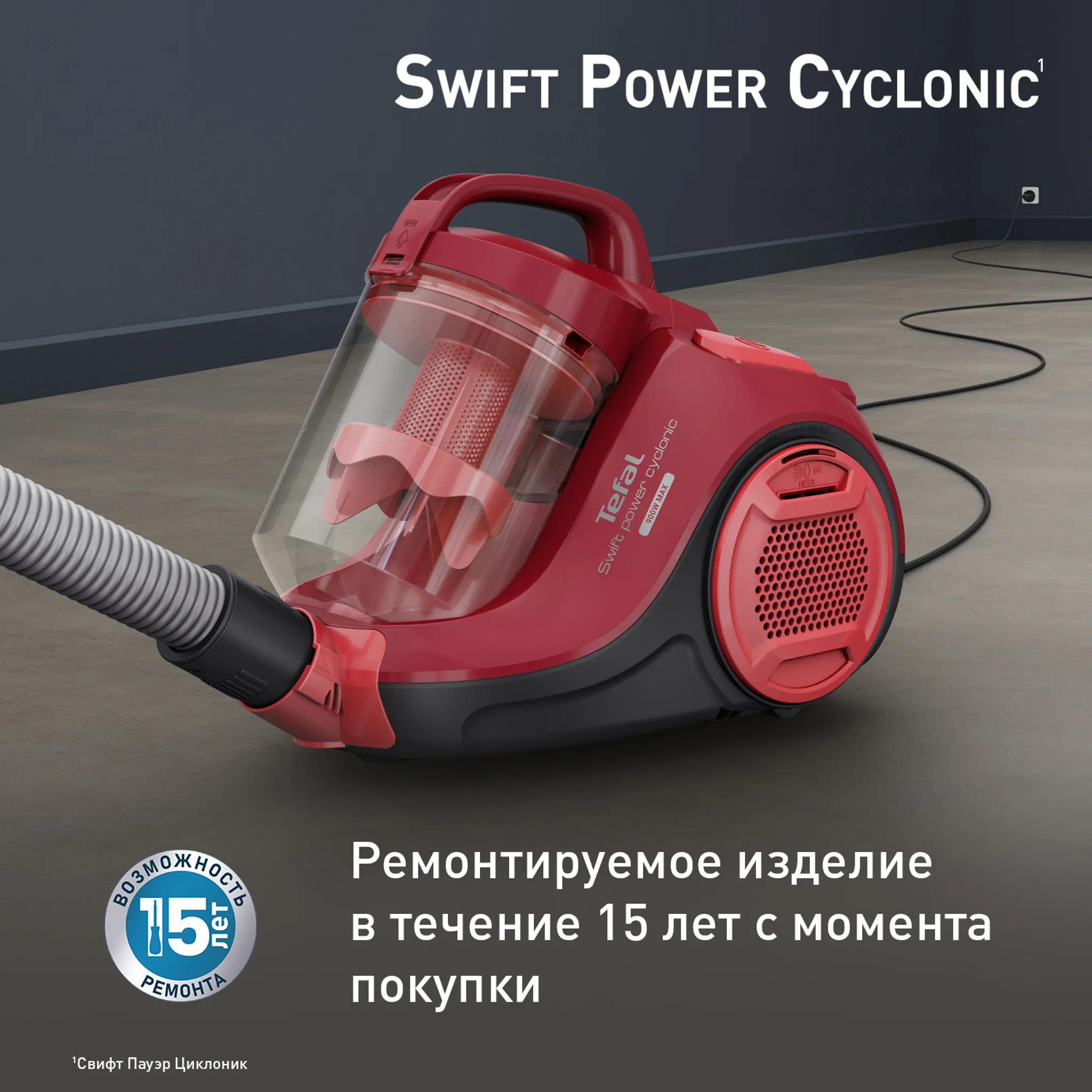 Пылесос с контейнером Tefal Swift Power Cyclonic TW2913EA