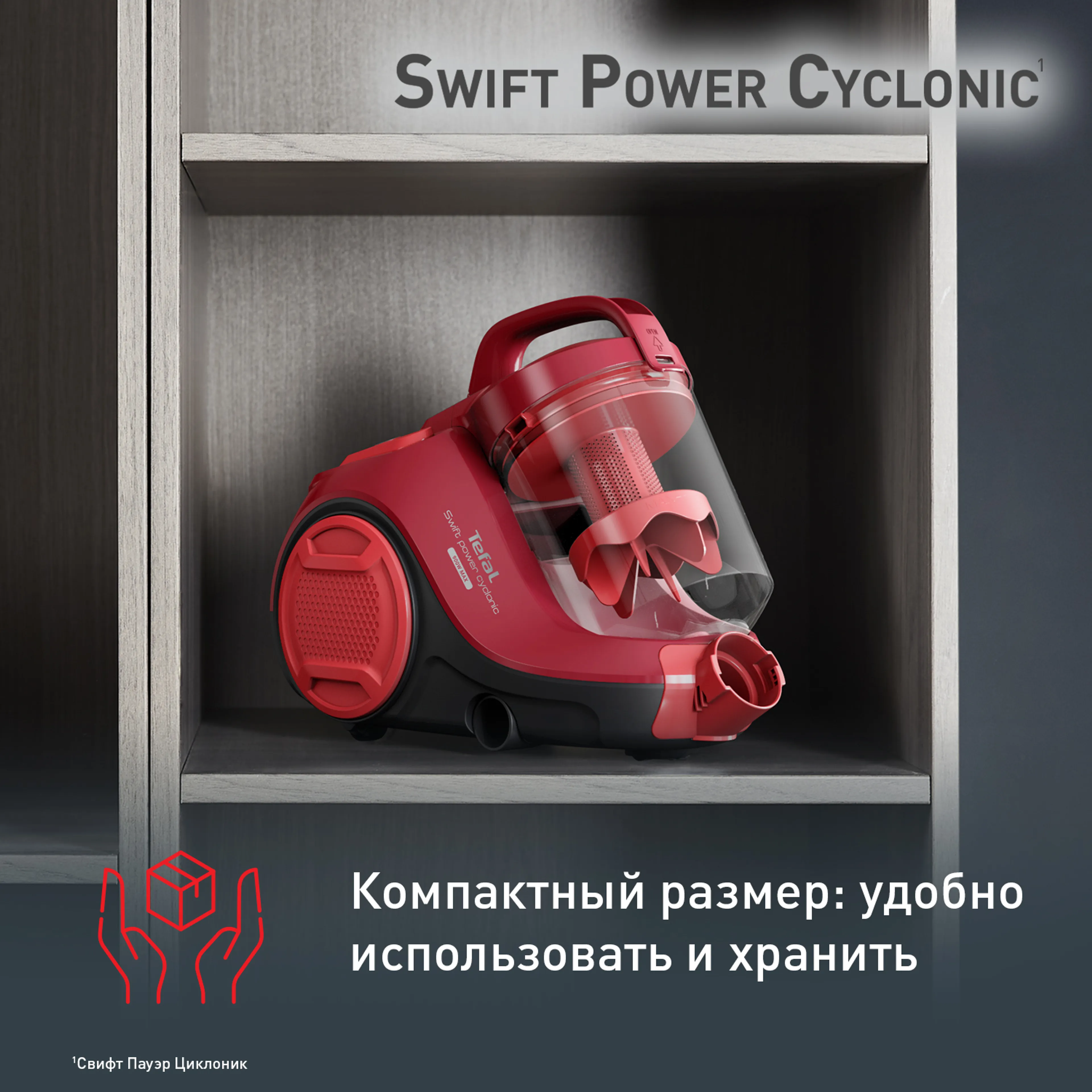 Пылесос с контейнером Tefal Swift Power Cyclonic TW2913EA