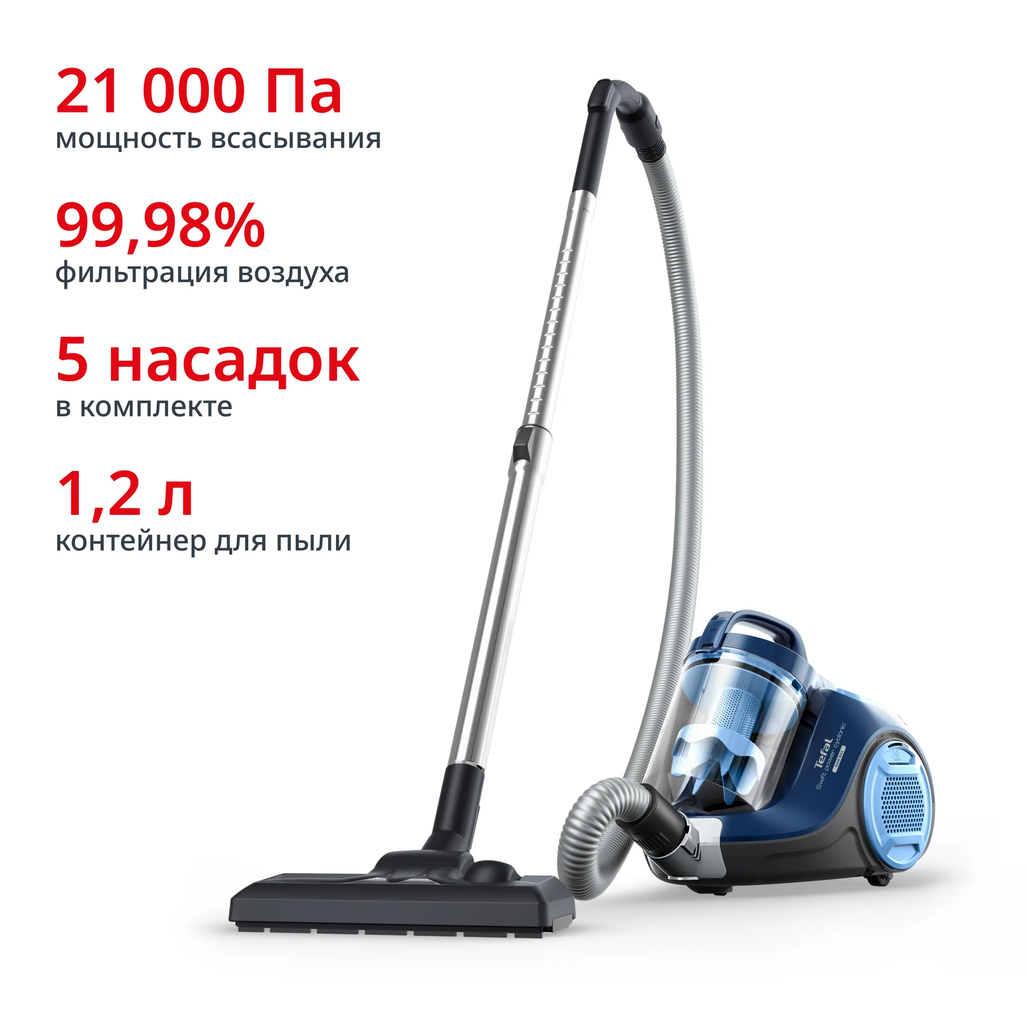 Пылесос с контейнером Tefal Swift Power Cyclonic TW2971EA