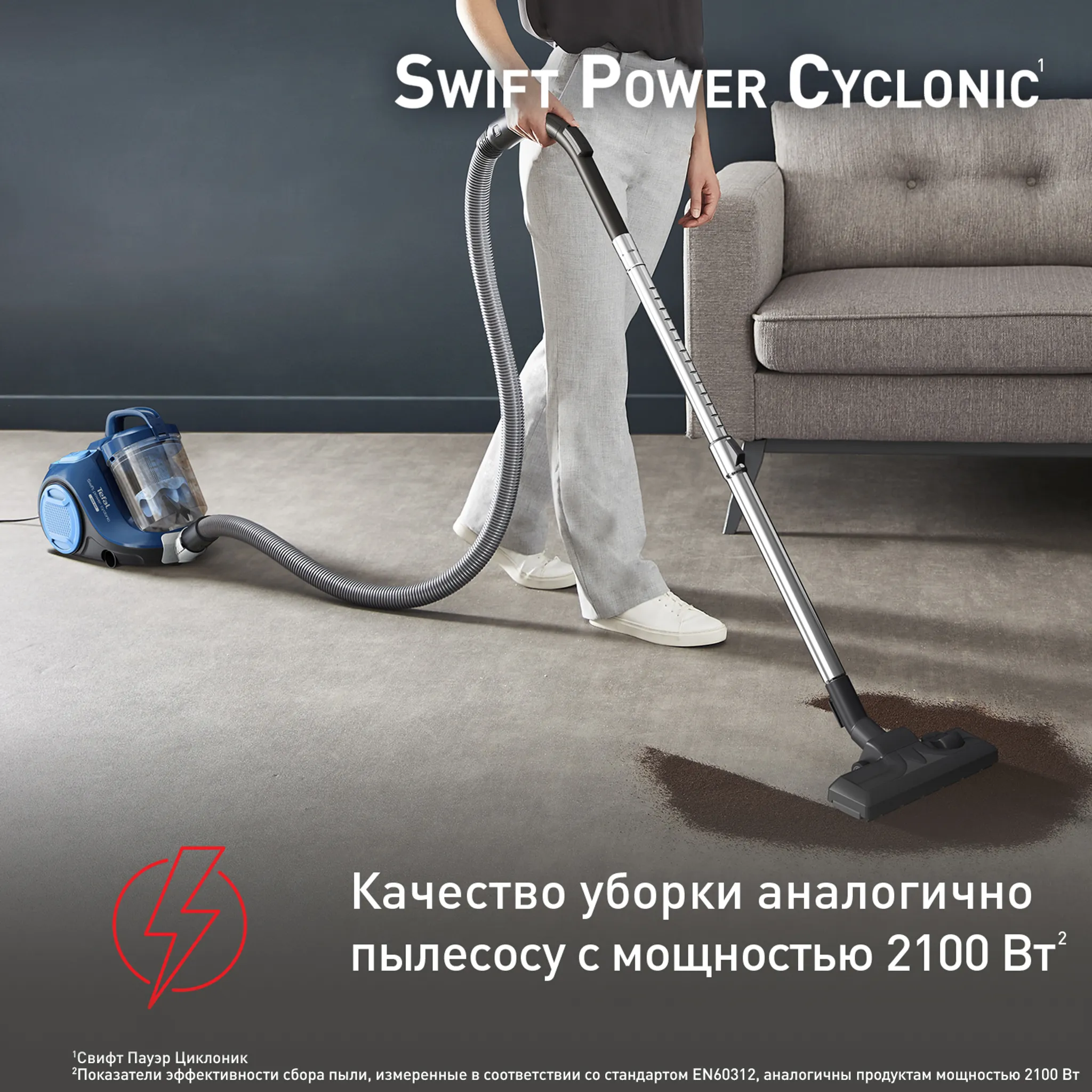 Пылесос с контейнером Tefal Swift Power Cyclonic TW2971EA