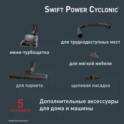 Пылесос с контейнером Tefal Swift Power Cyclonic TW2971EA