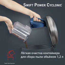 Пылесос с контейнером Tefal Swift Power Cyclonic TW2971EA