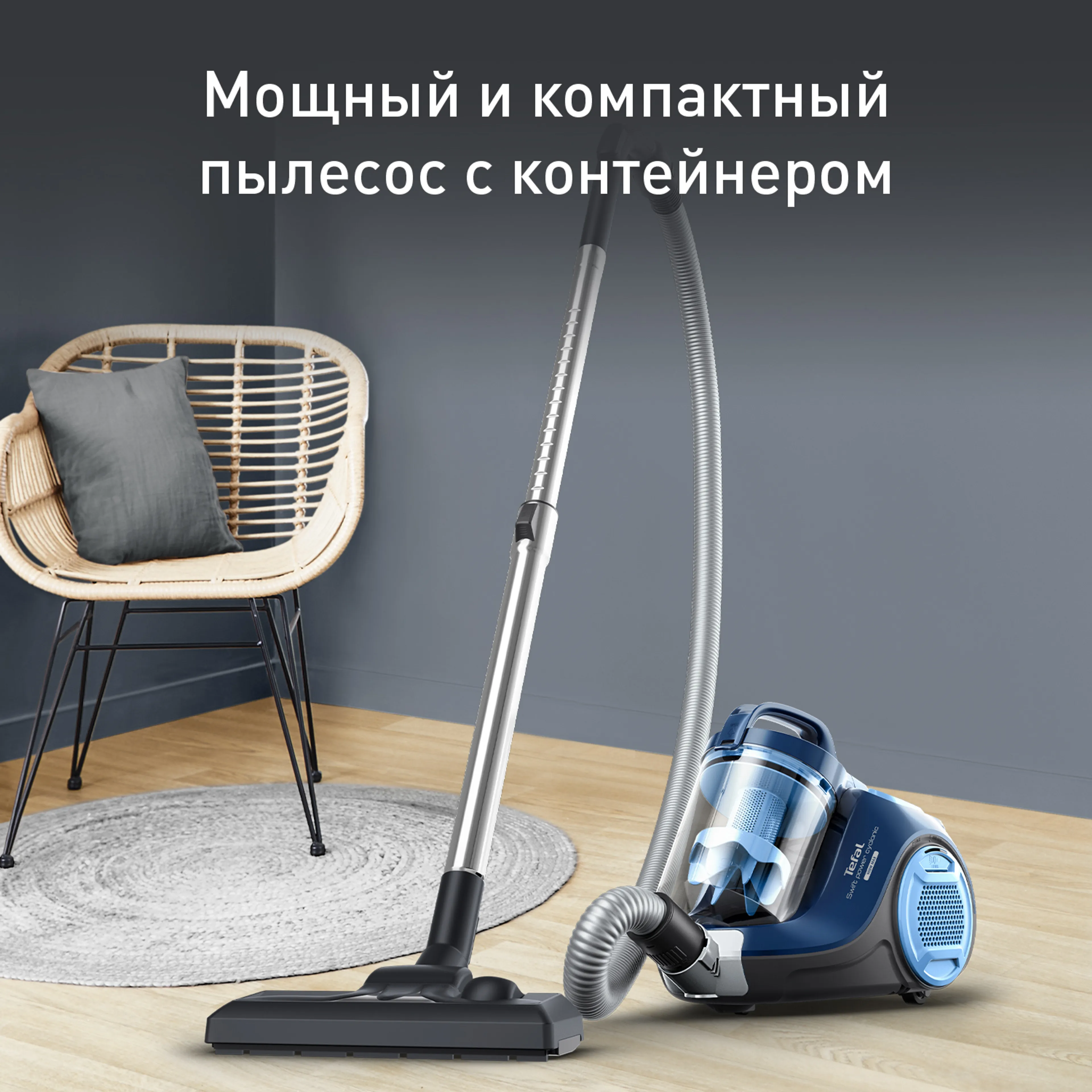 цена на Пылесос с контейнером Tefal Swift Power Cyclonic TW2971EA