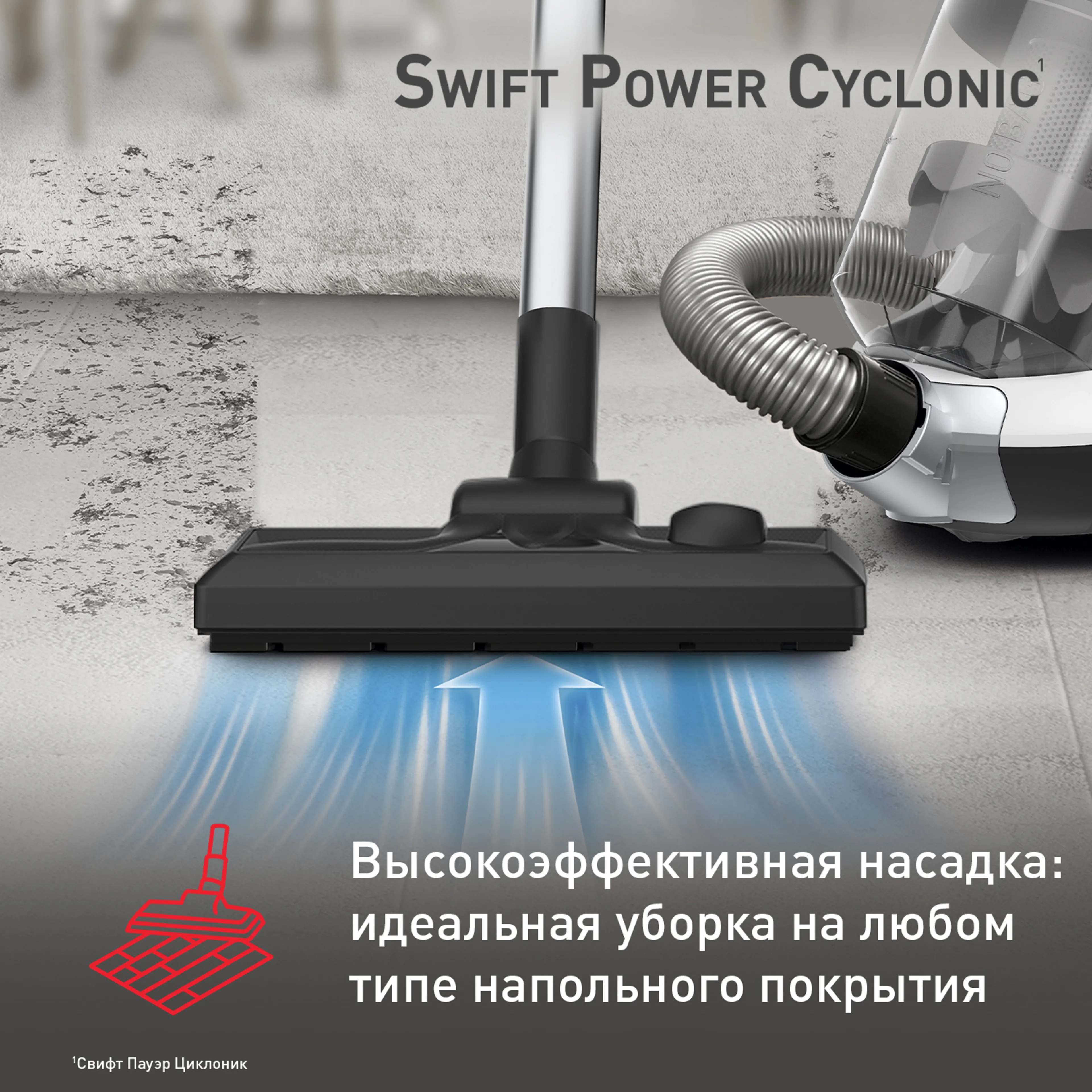 Пылесос с контейнером Tefal Swift Power Cyclonic TW2971EA