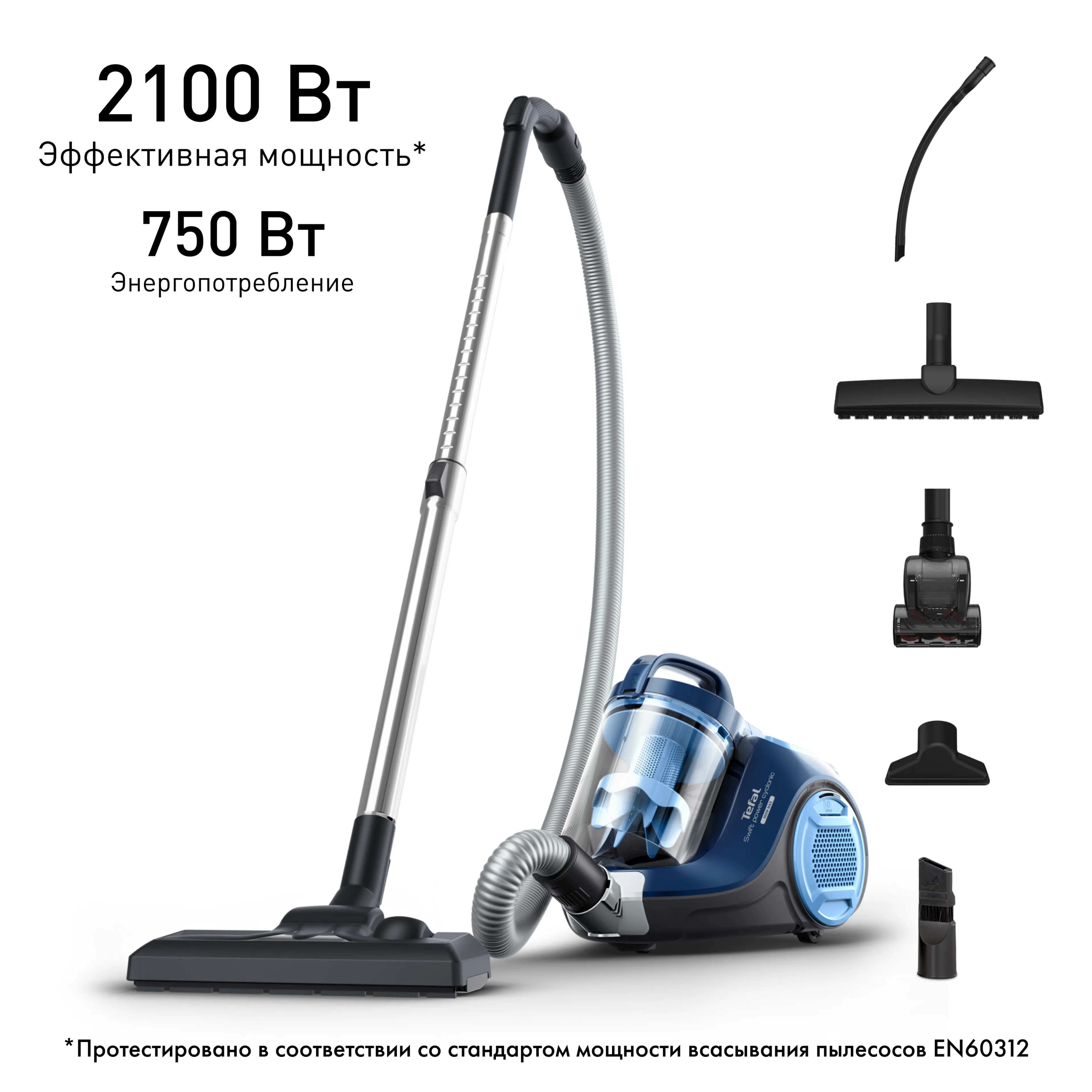 Пылесос с контейнером Tefal Swift Power Cyclonic TW2971EA фото