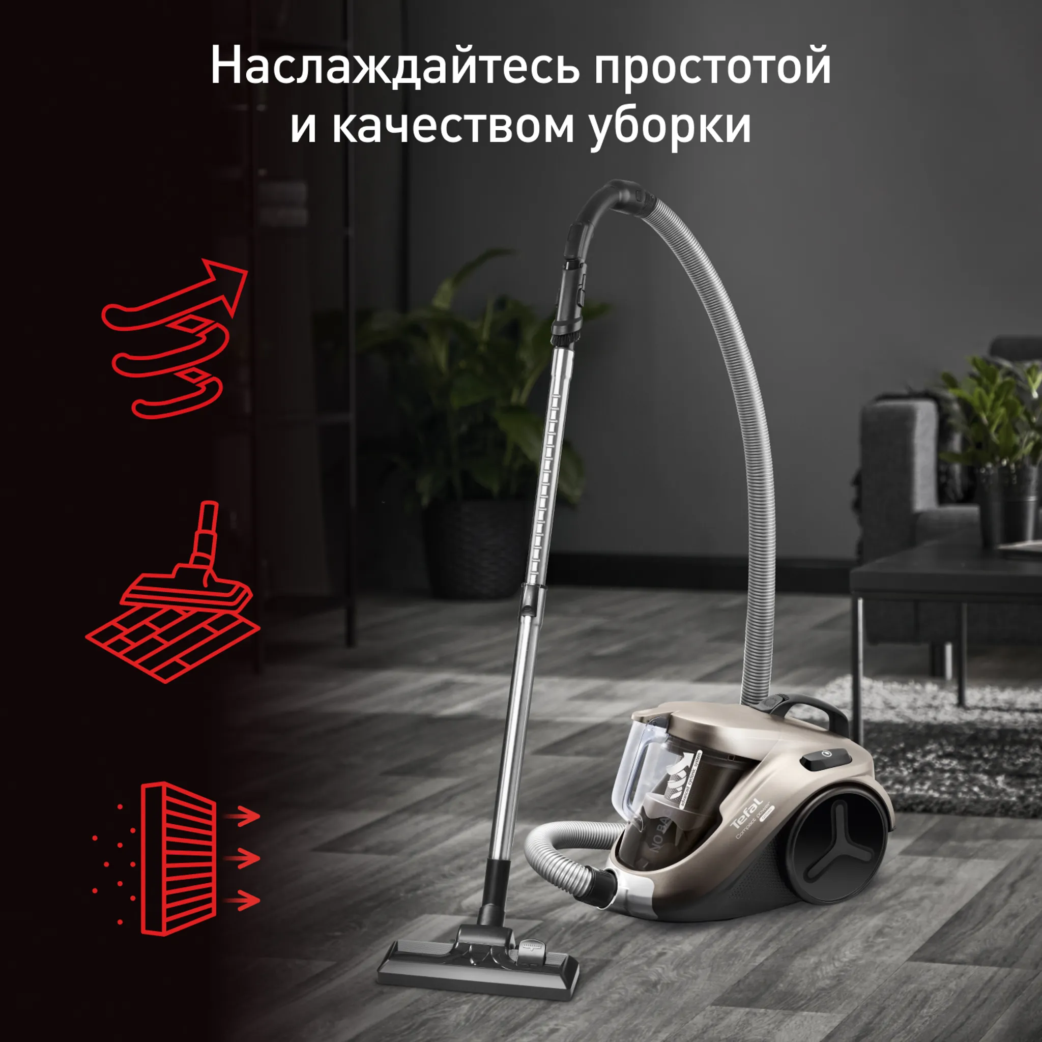 Пылесос с контейнером для пыли Tefal Compact Power TW3786RA