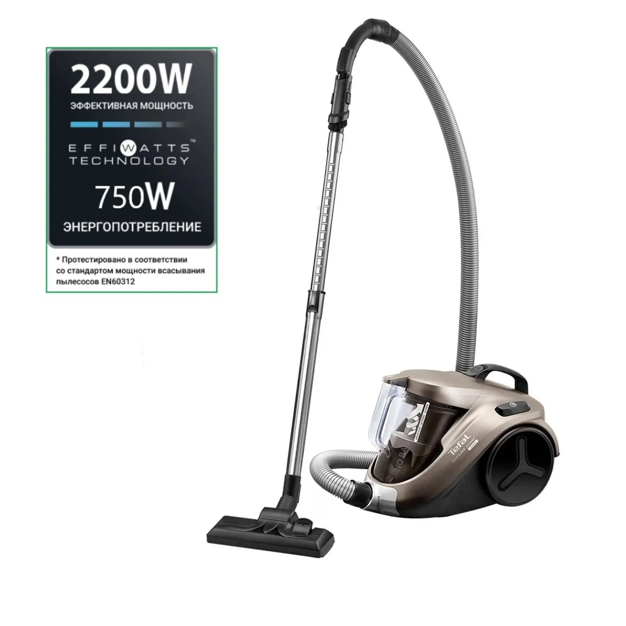 Пылесос с контейнером для пыли Tefal Compact Power TW3786RA