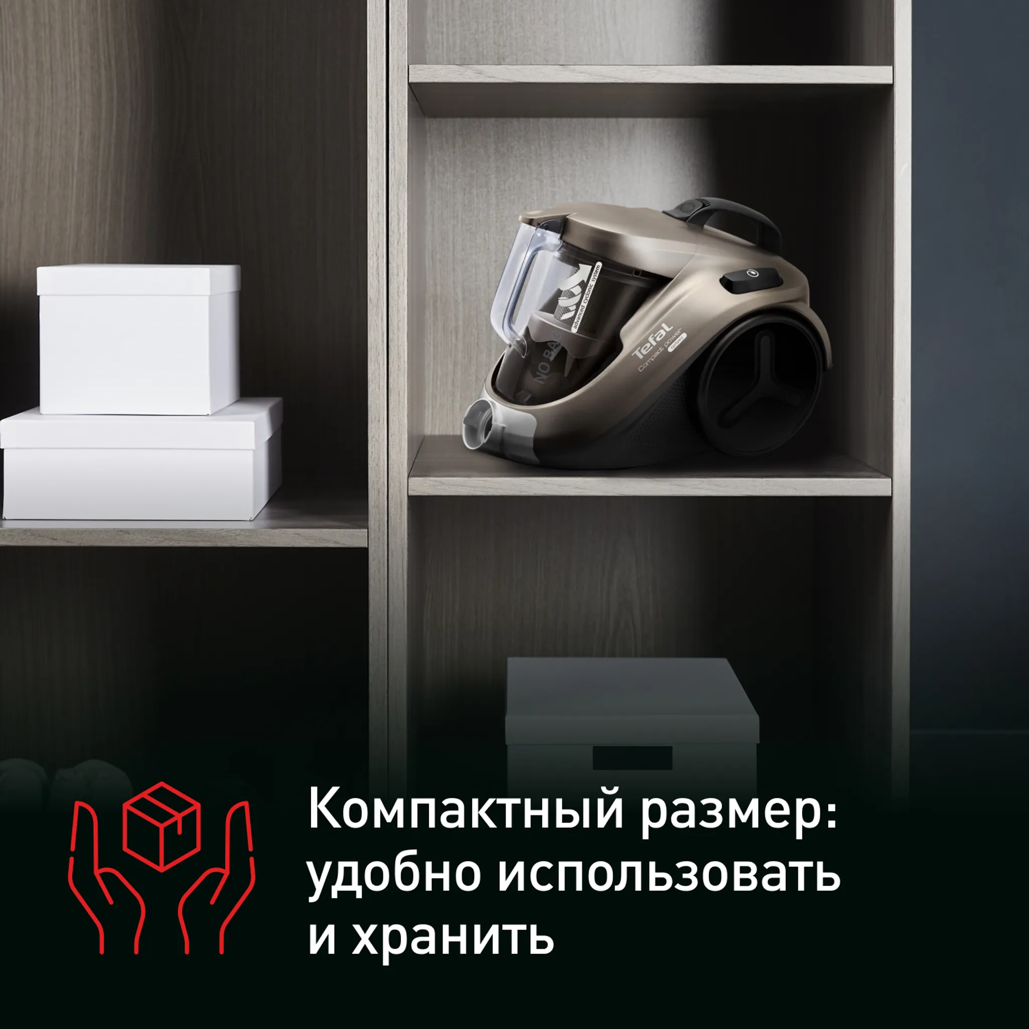 Пылесос с контейнером для пыли Tefal Compact Power TW3786RA