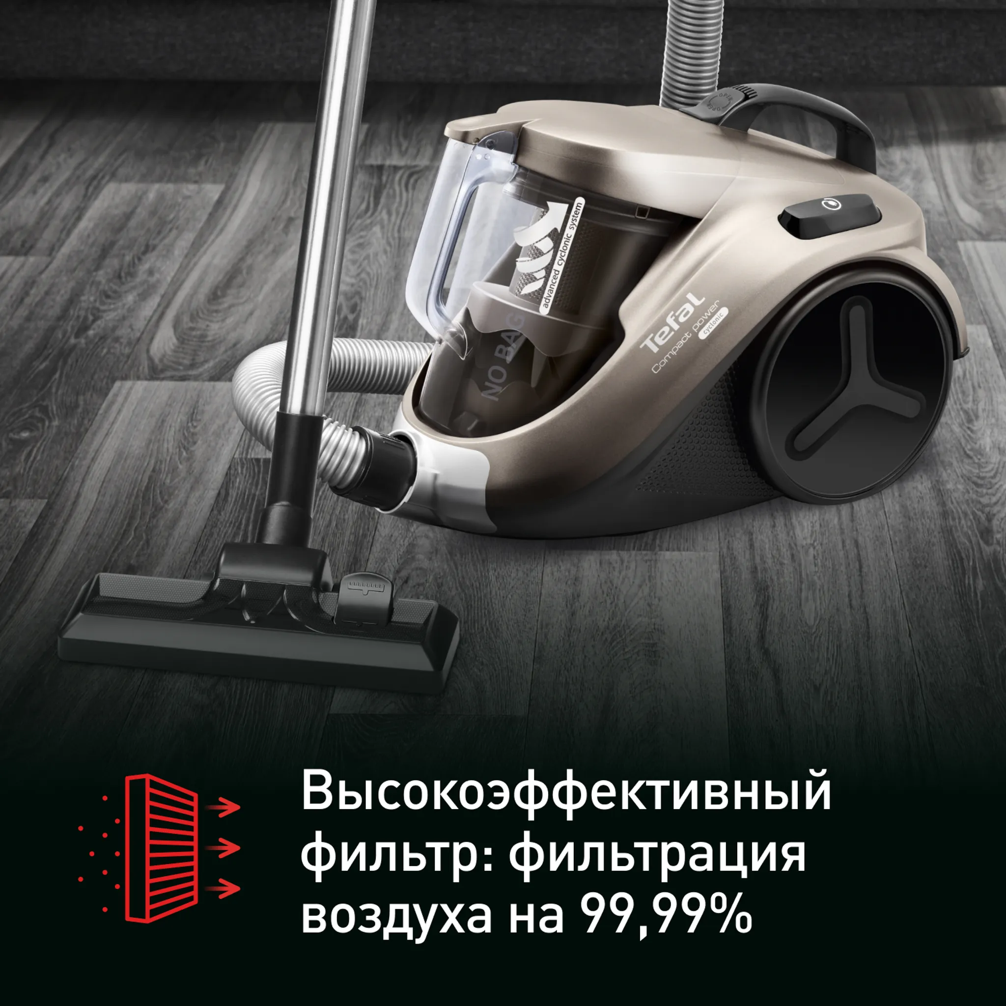 Пылесос с контейнером для пыли Tefal Compact Power TW3786RA
