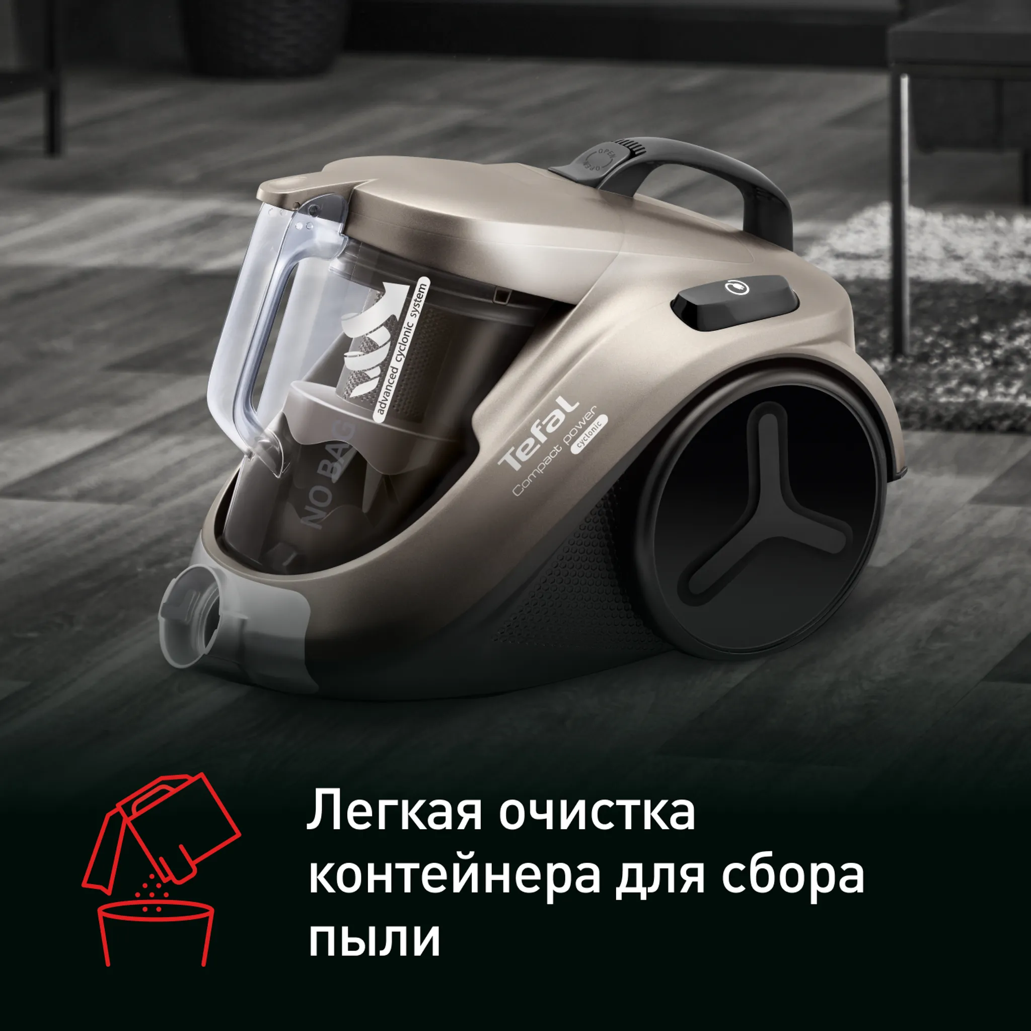 Пылесос с контейнером для пыли Tefal Compact Power TW3786RA