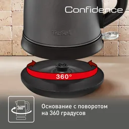 Электрический чайник Tefal Confidence KI270930